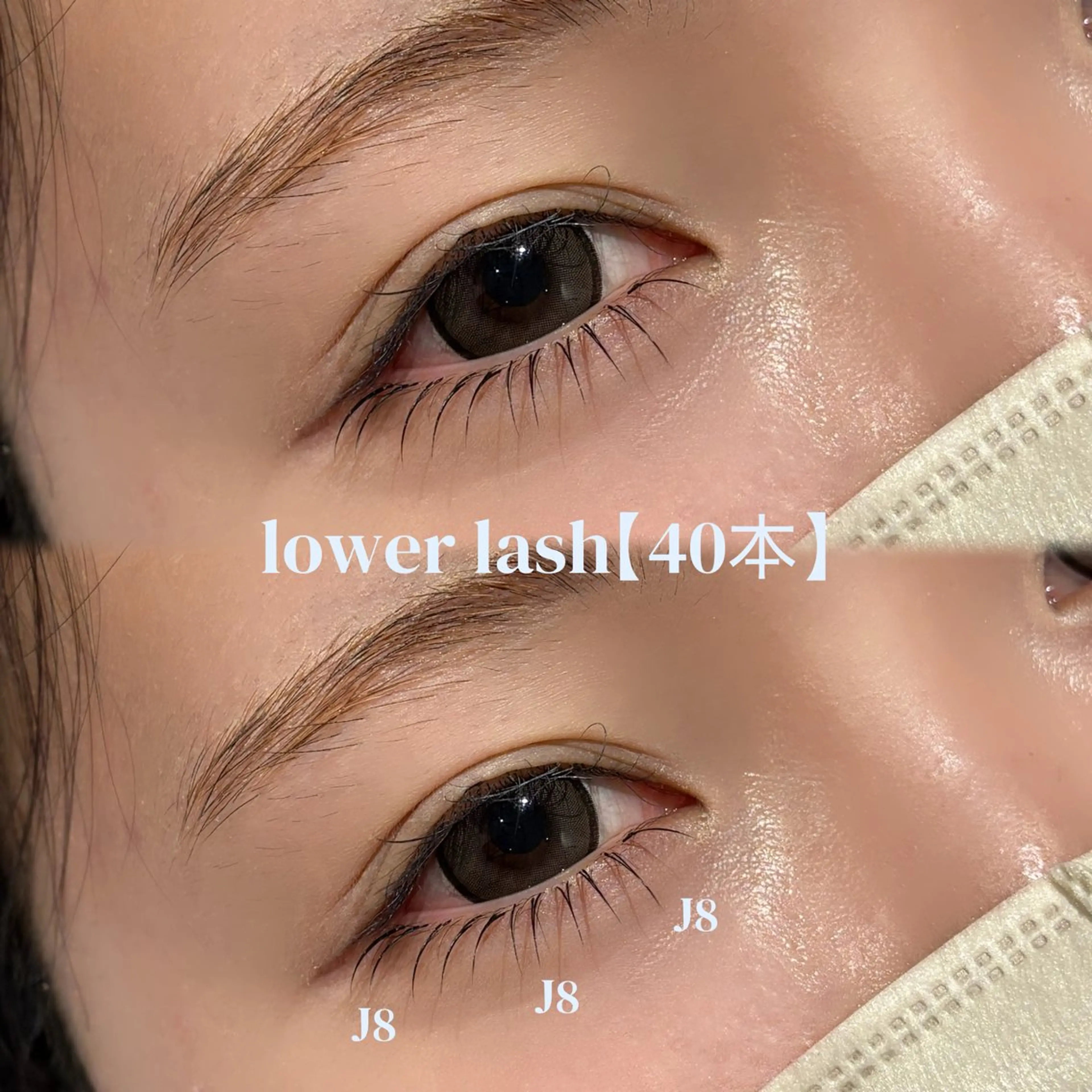 下まつげエクステ【40本】(LED変更+1000円)の写真