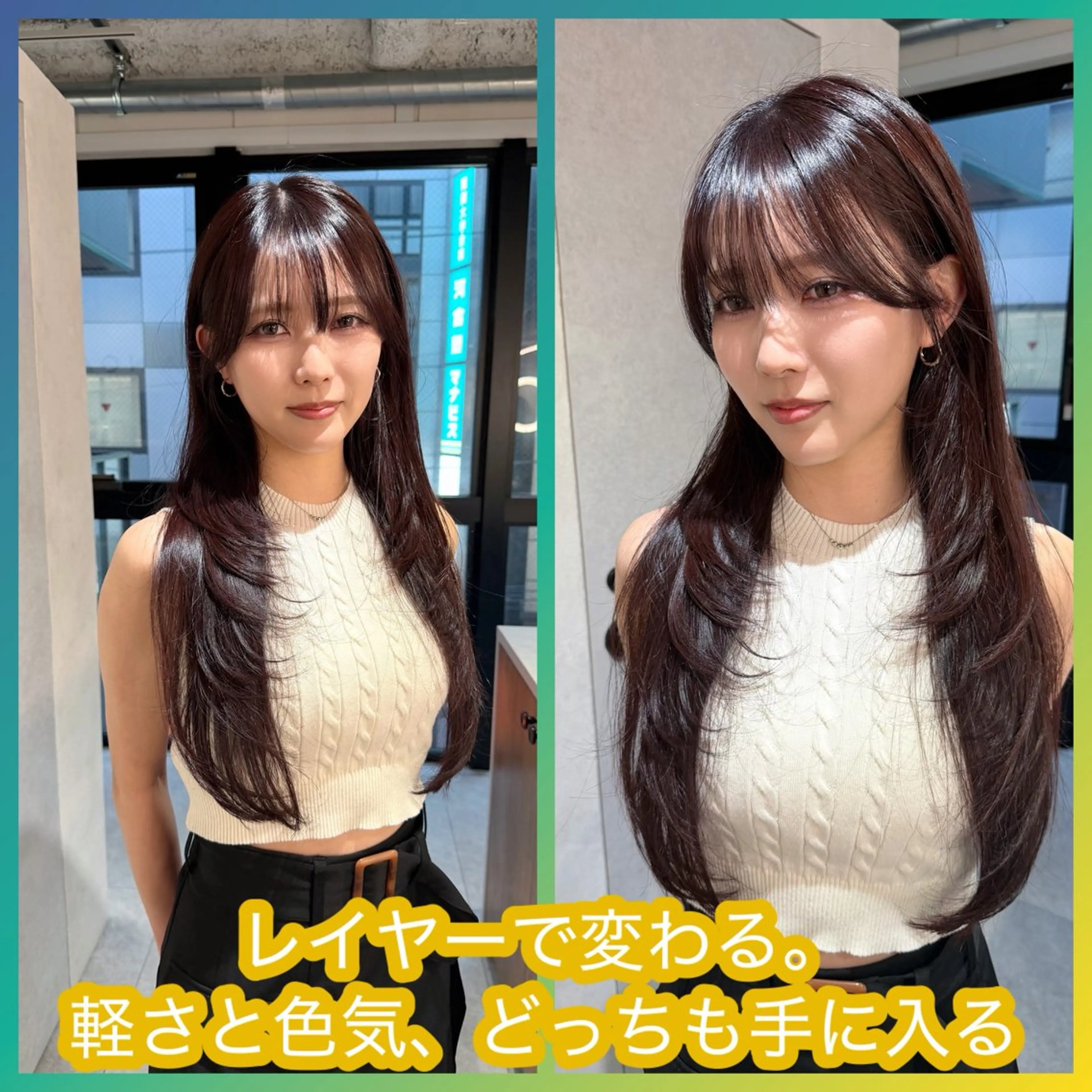 ロング カラー カット ヘアカラー 新島 涼のヘアスタイル