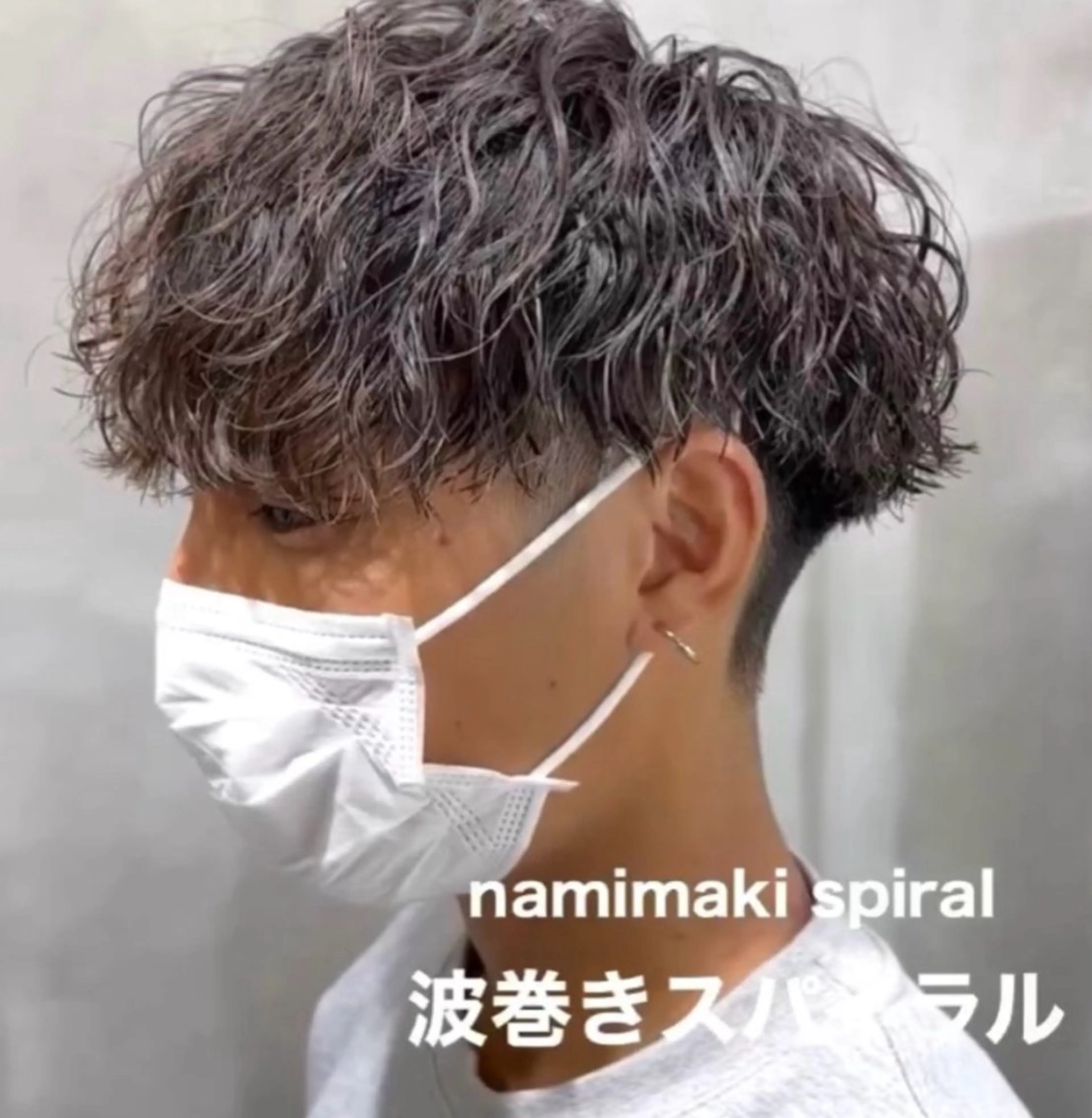 ショート カット パーマ トリートメント ヘアセット 蛯原 興輝のヘアスタイル