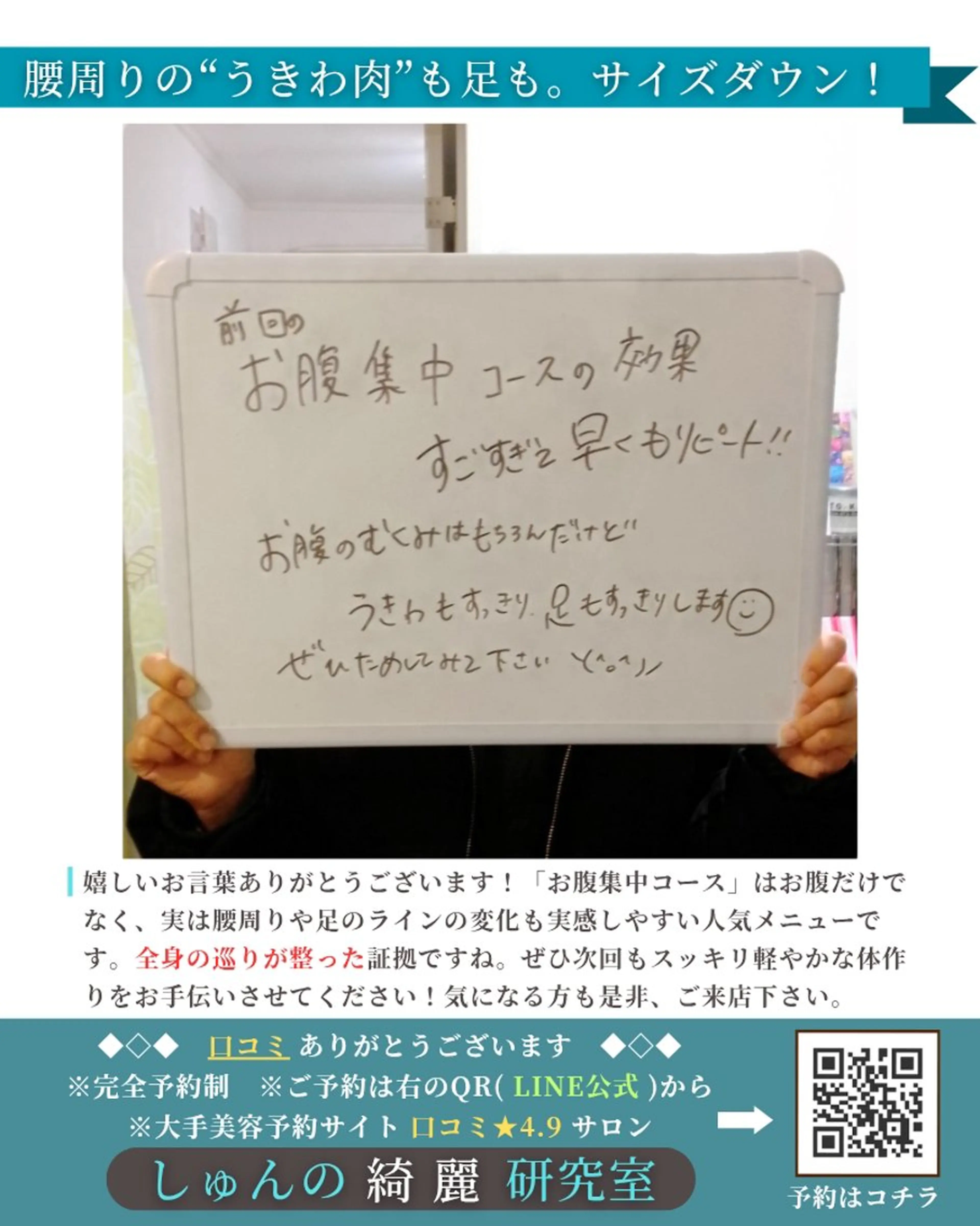 しゅんの  綺麗 研究室のエステ・リラクイメージ