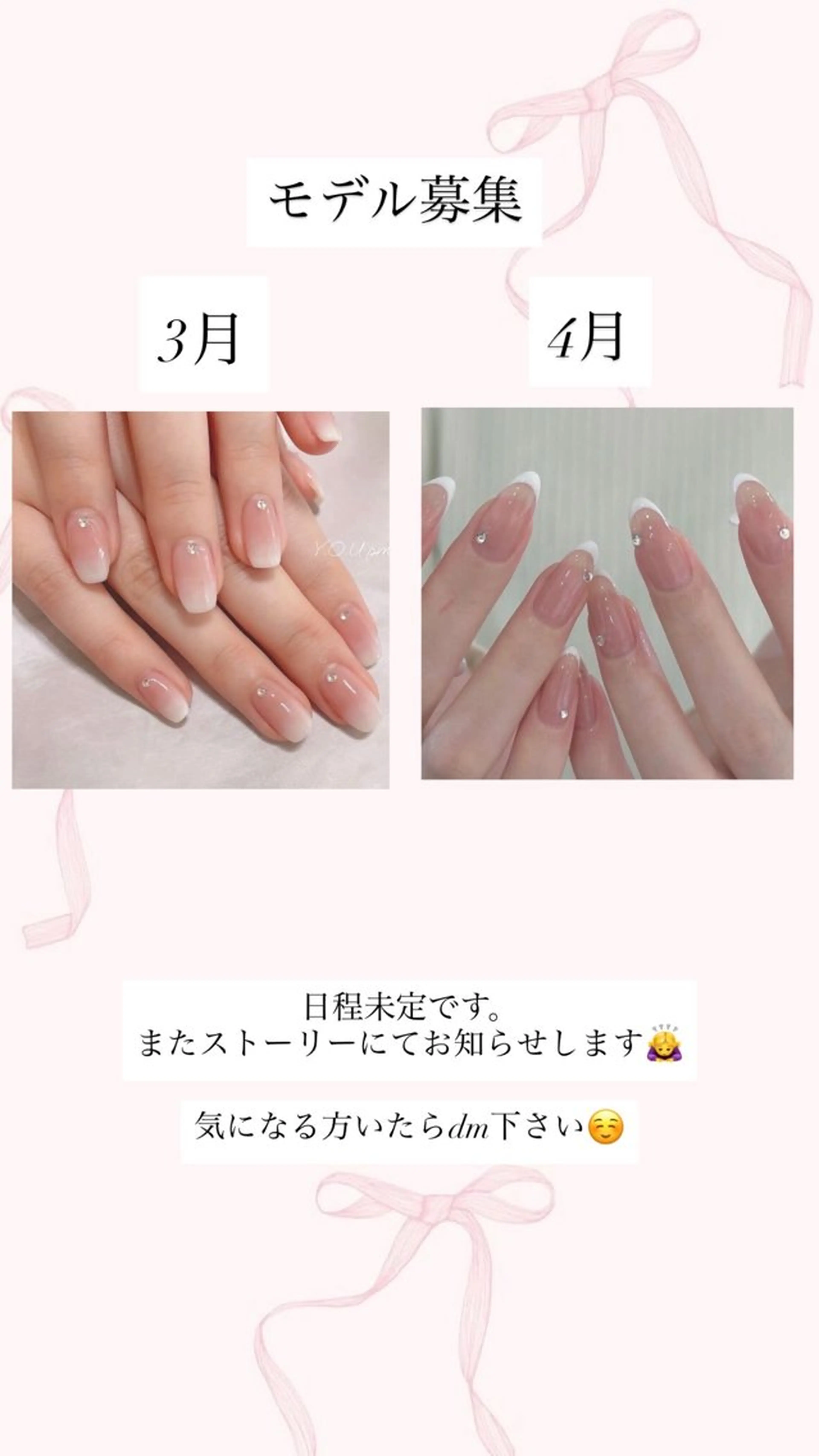 ネイル 横田 帆咲のネイルデザイン