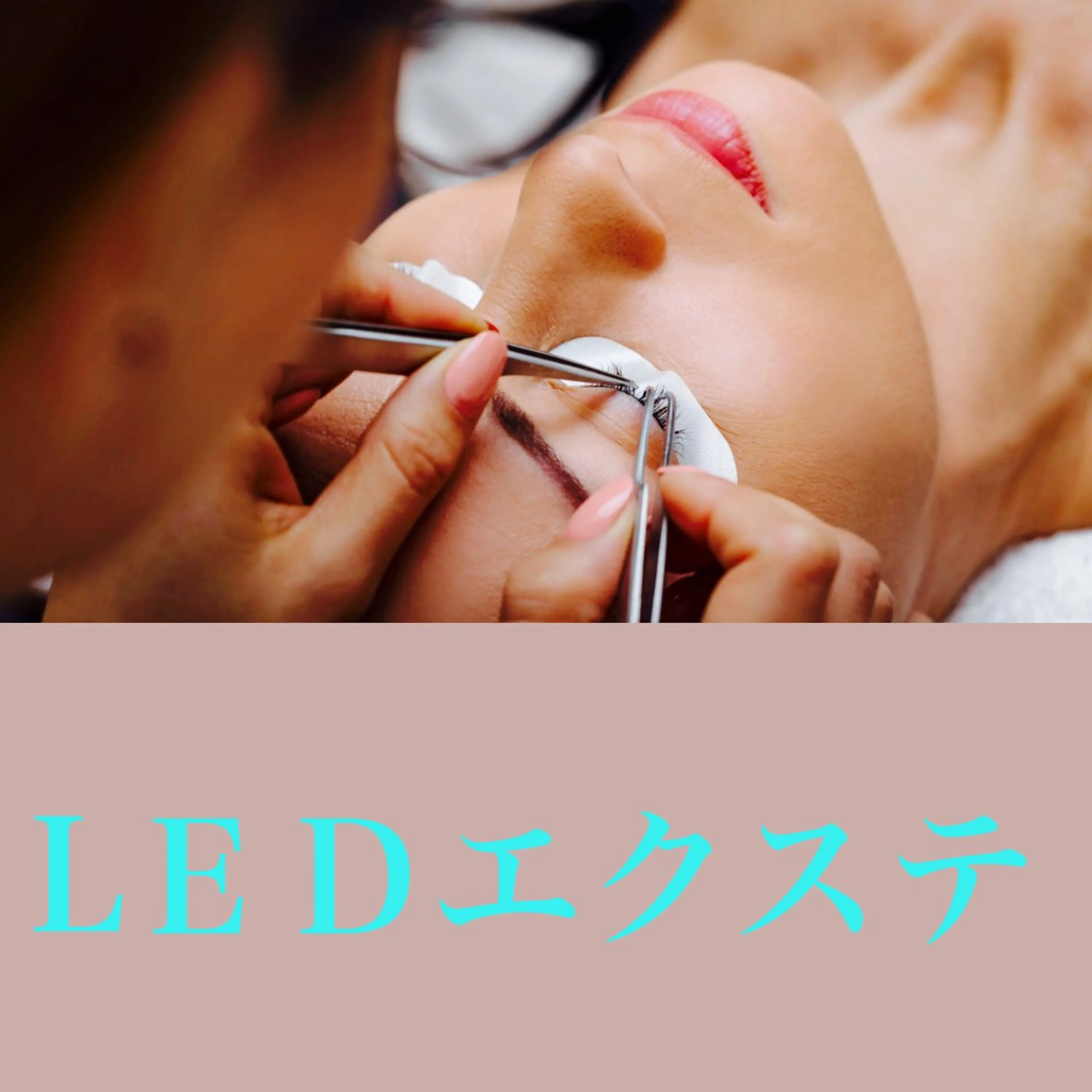 マツエク・マツパ Marvelous マーヴェラス中野のエステ・リラクイメージ