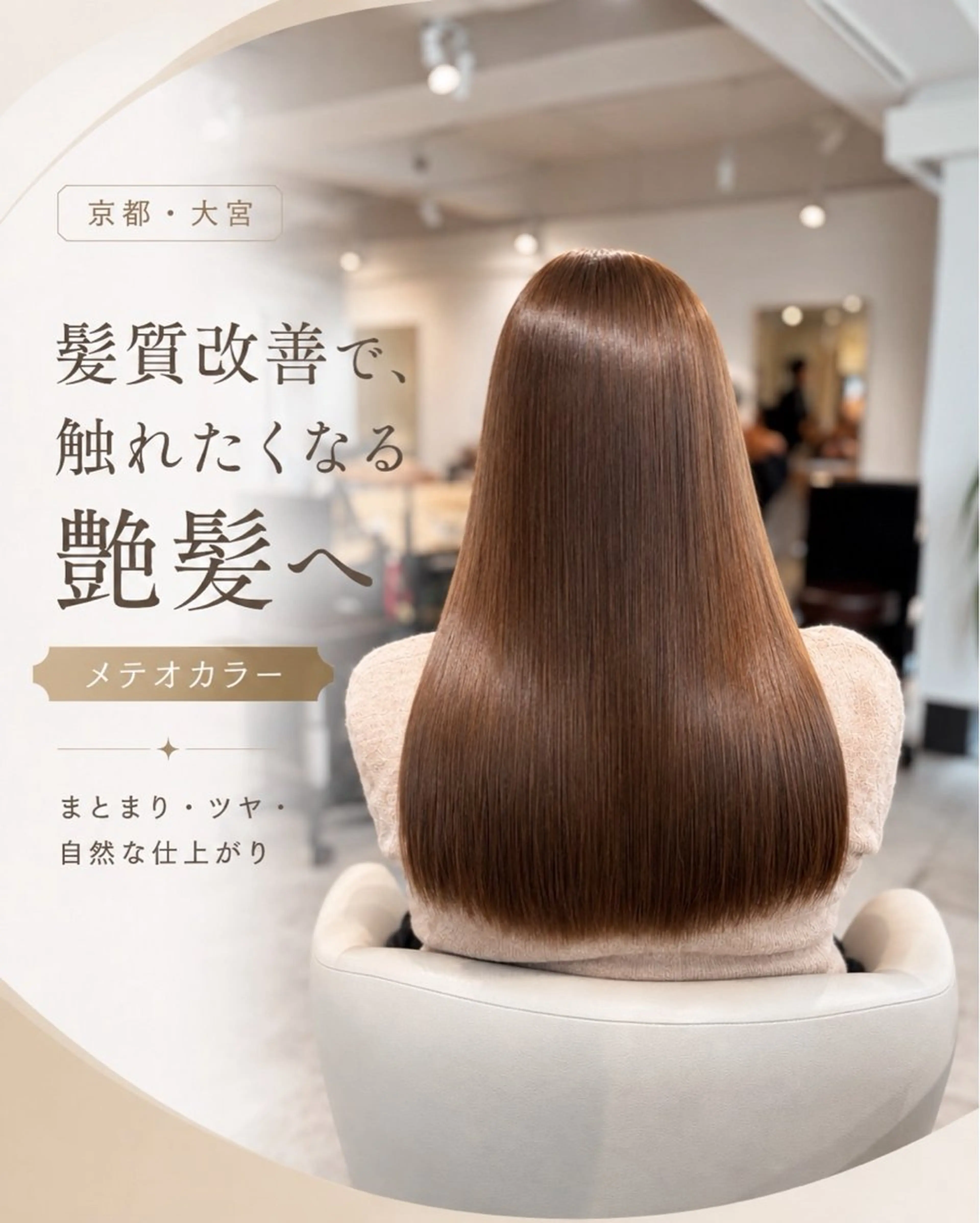 ロング 髪質改善/髪質改善 メテオカラー/谷本のヘアスタイル