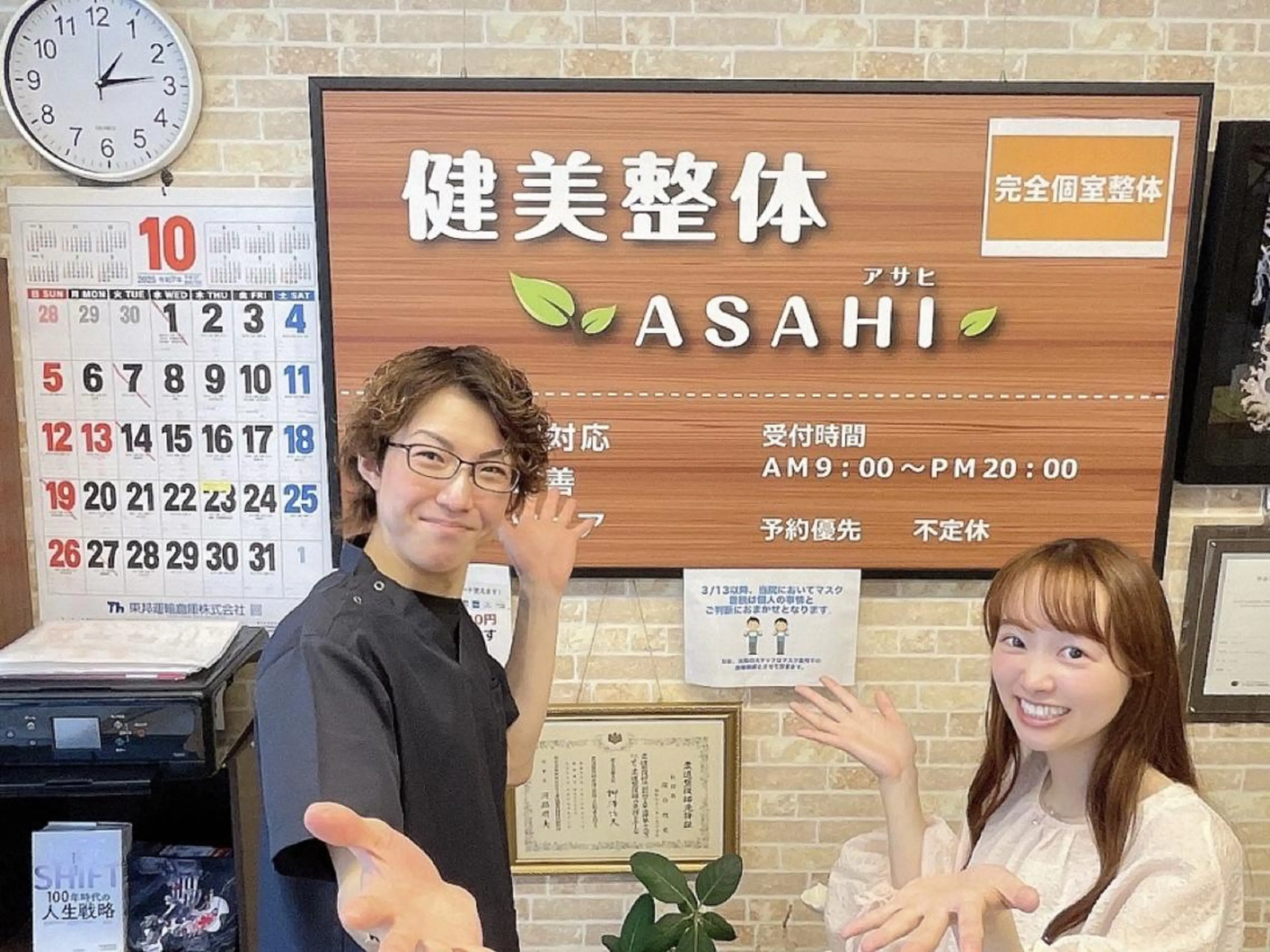 エステ リラク 健美整体 ＡＳＡＨＩ【アサヒ】のエステ・リラクイメージ