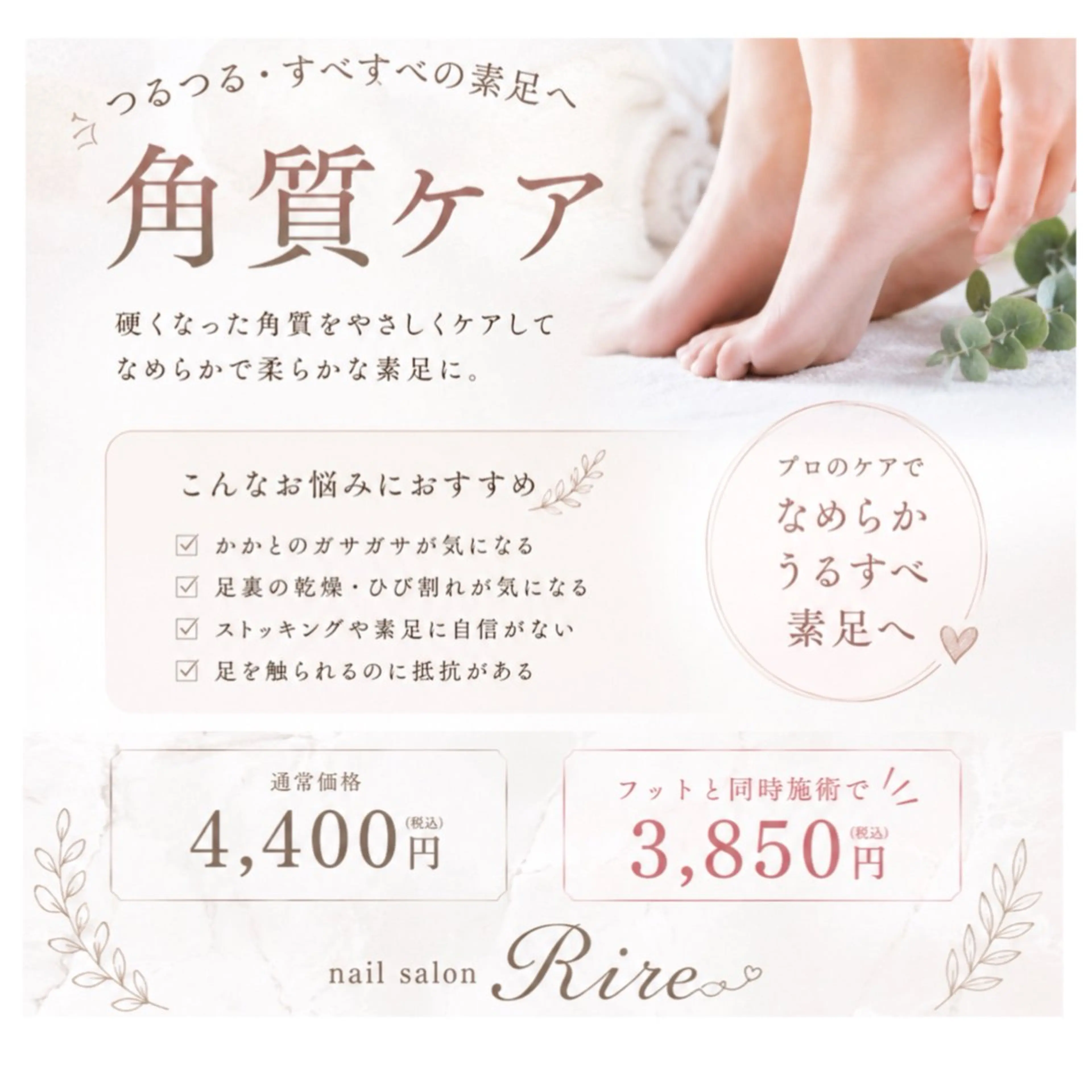 角質ケア✨の写真