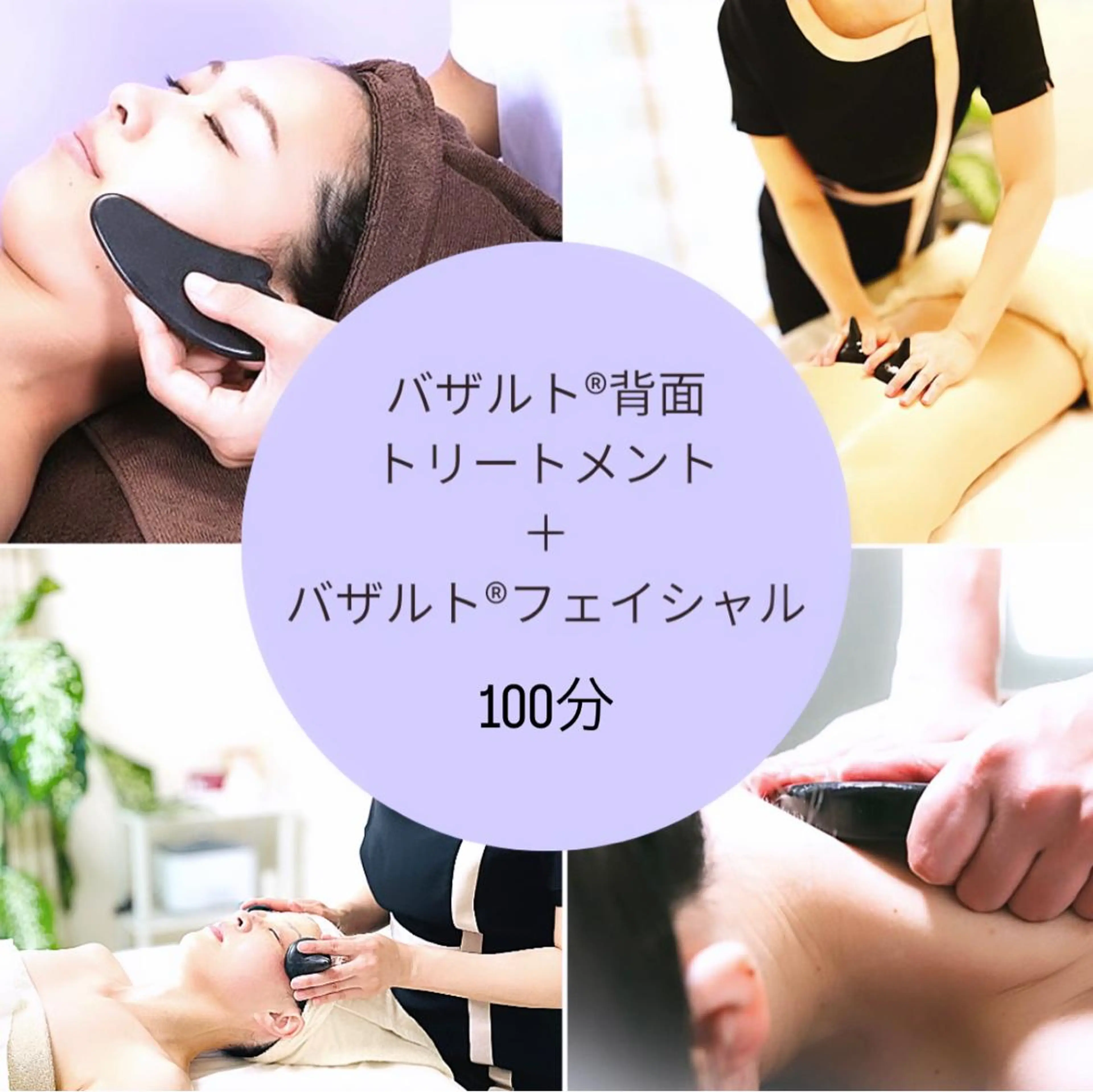 35歳からの エイジングケアサロンのエステ・リラクイメージ