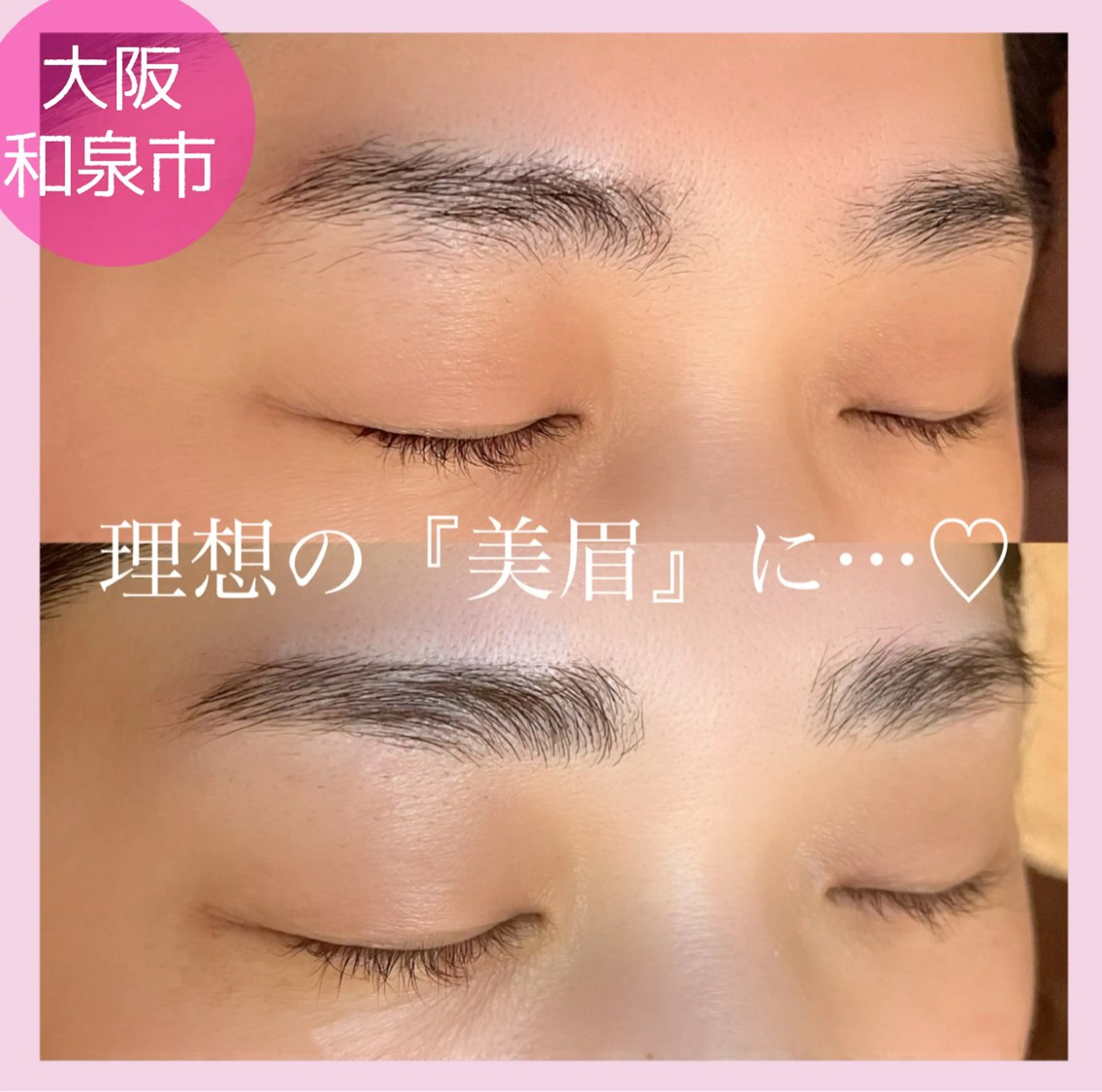 SARASA♡ Yamashitaの眉毛・アイブロウイメージ