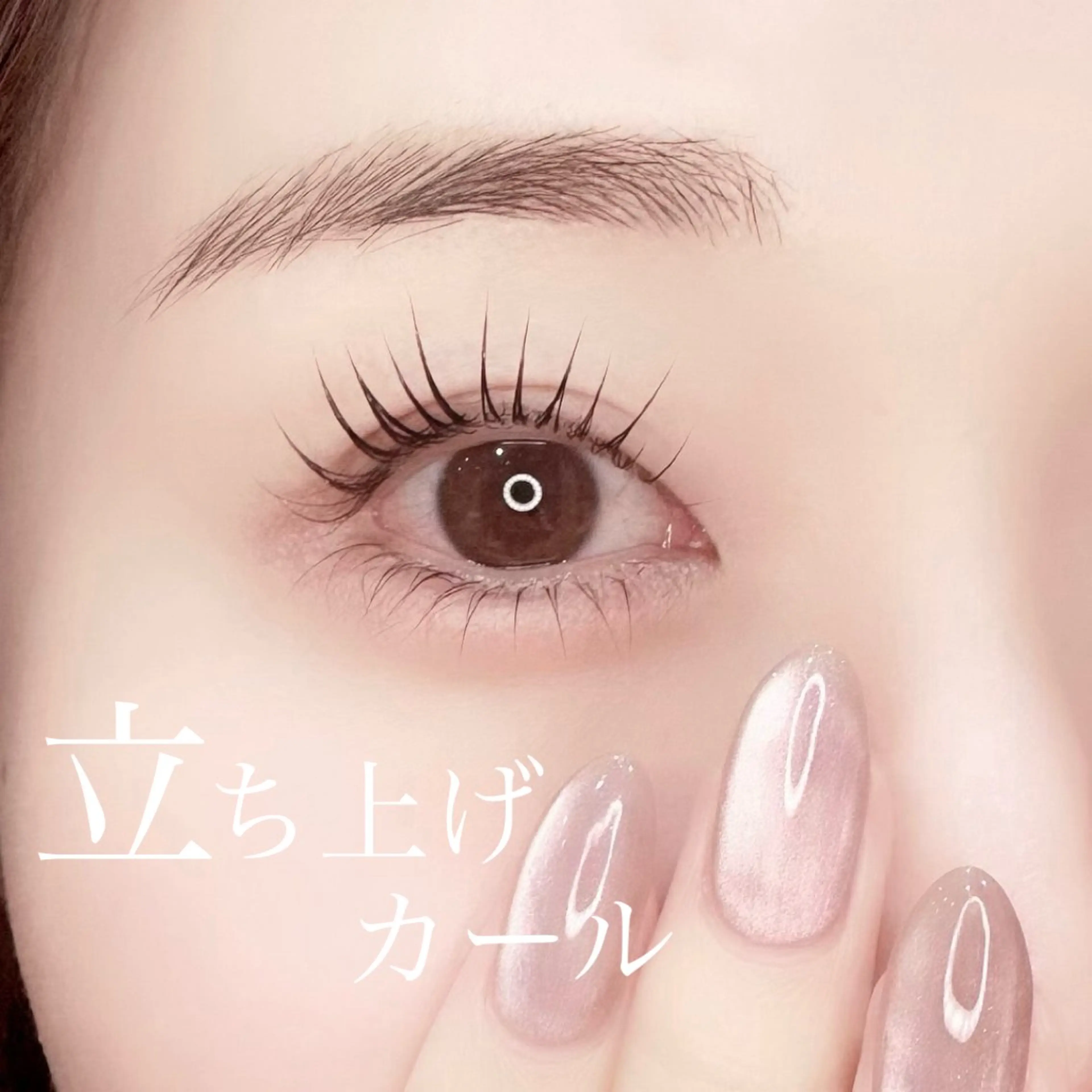 マツエク・マツパ マツパ 大澤 美音🫧iLのマツエク・マツパデザイン