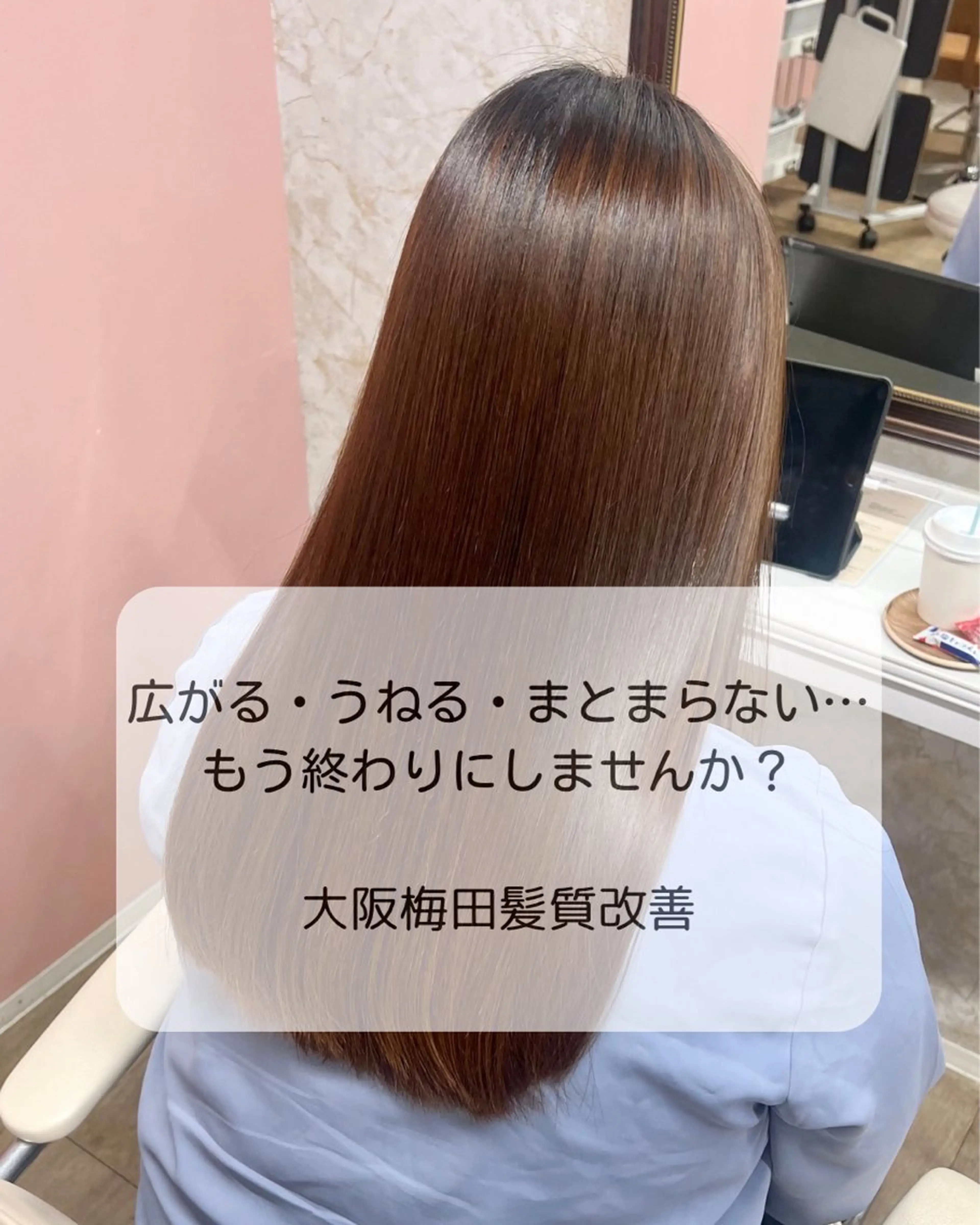 ロング 縮毛矯正 トリートメント 髪質改善/ メンズカット・パーマのヘアスタイル