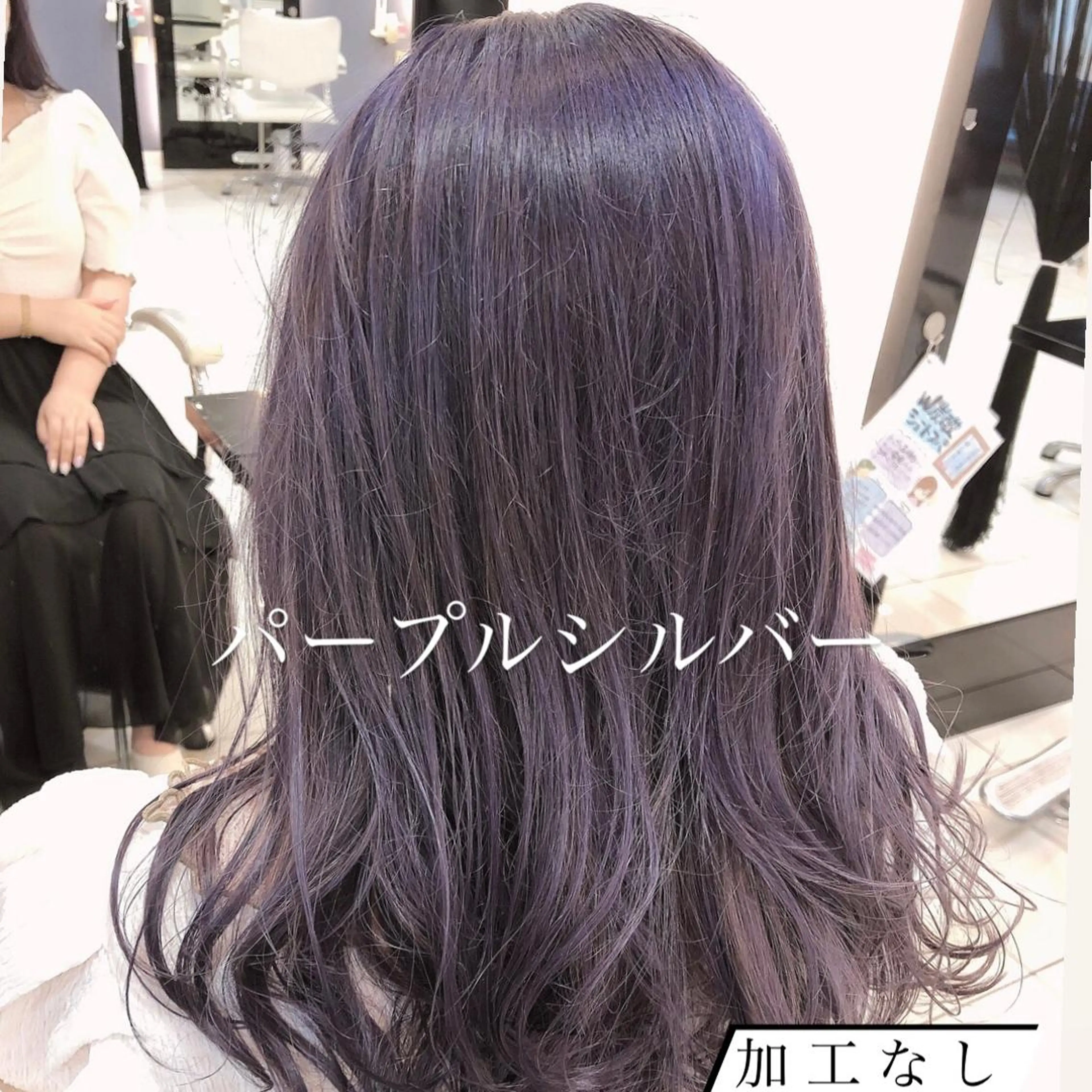 セミロング カラー パープルカラー シルバー デザインカラー✨🦄 透明感カラー✨ヒカルのヘアスタイル