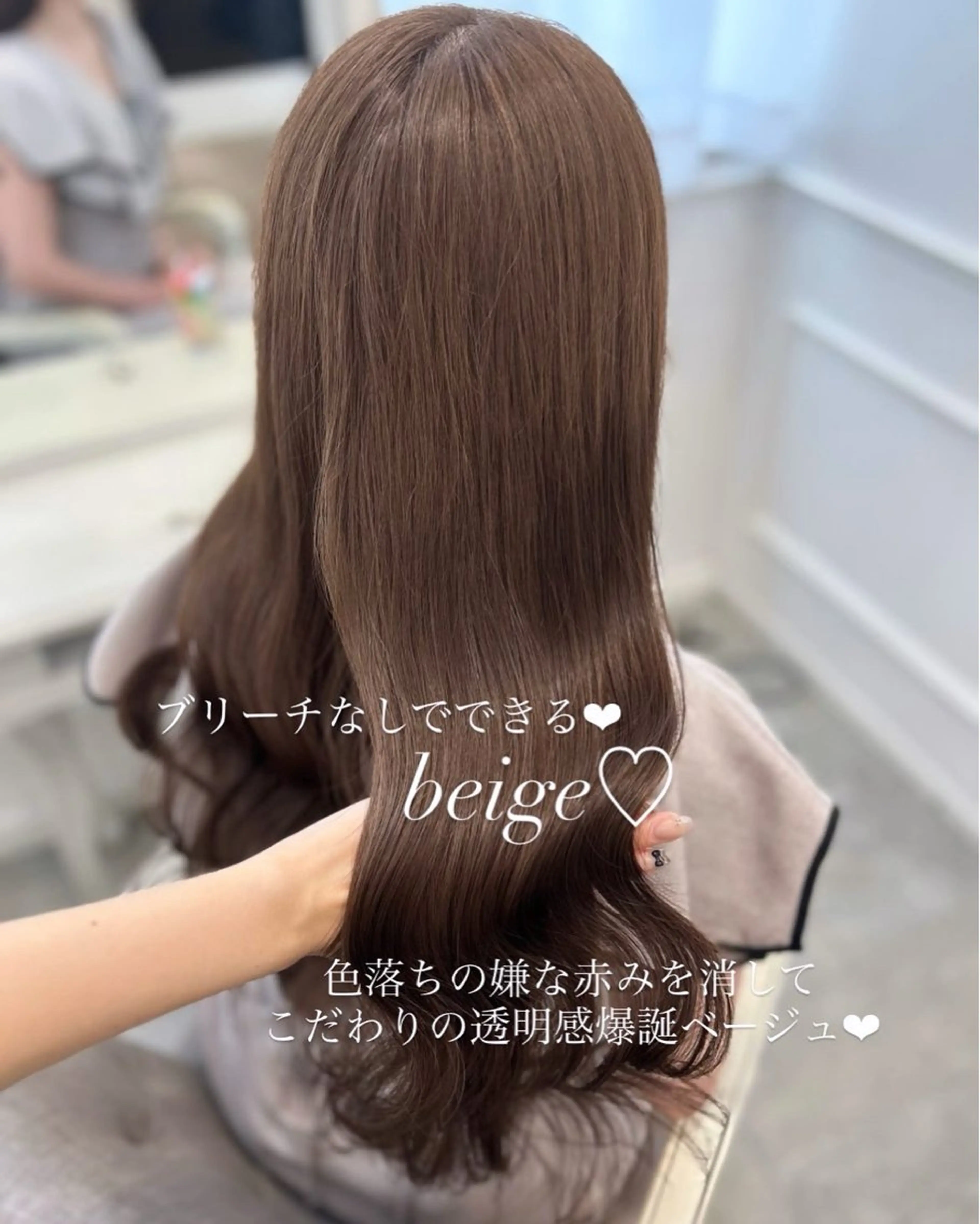 ロング 💎りあん/大須/栄 ブリーチなしWカラーのヘアスタイル