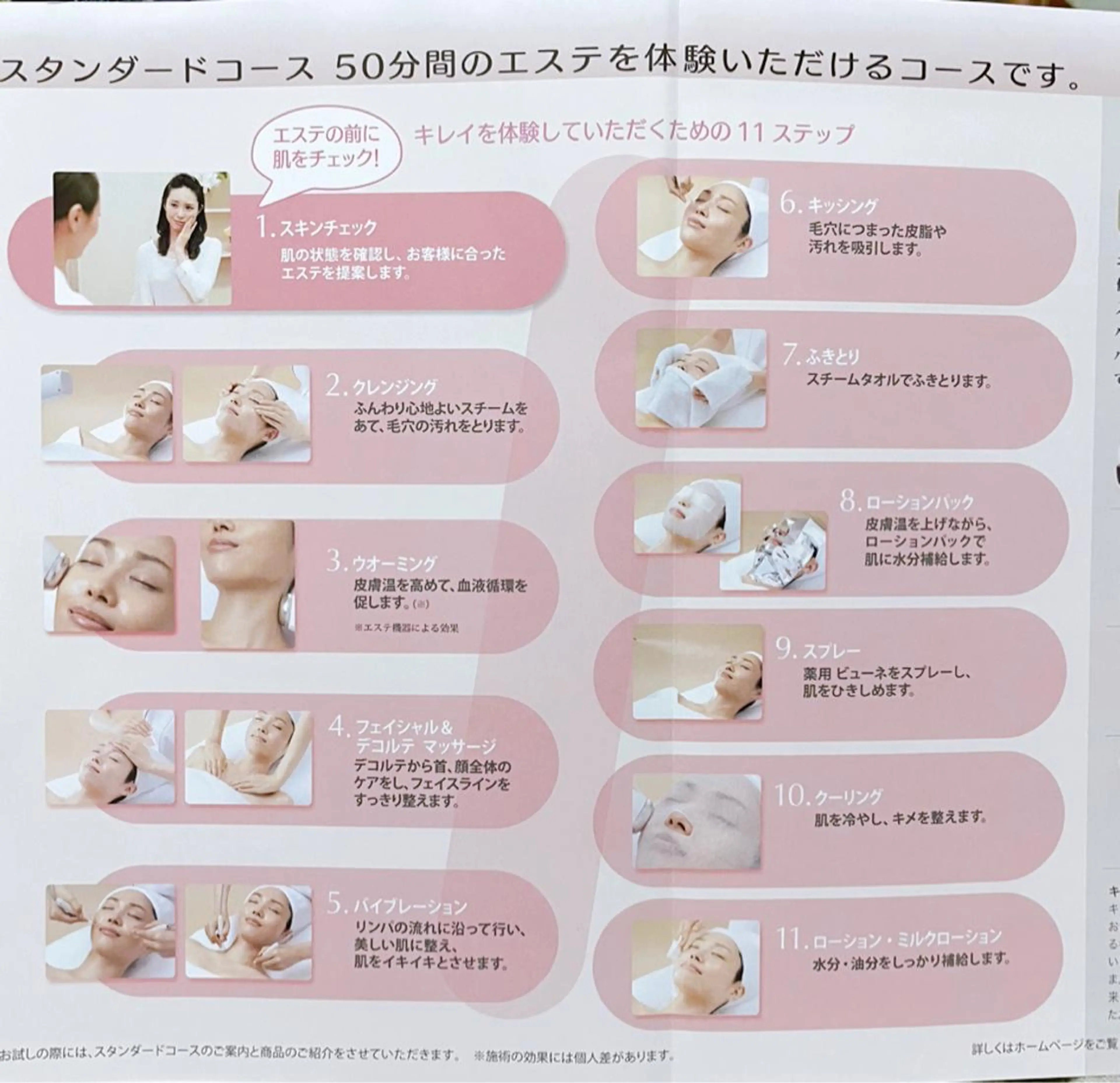 エステ リラク メナード　フェイシャルサロン　鳥飼野々店所属・石川 捺季のエステ・リラクイメージ