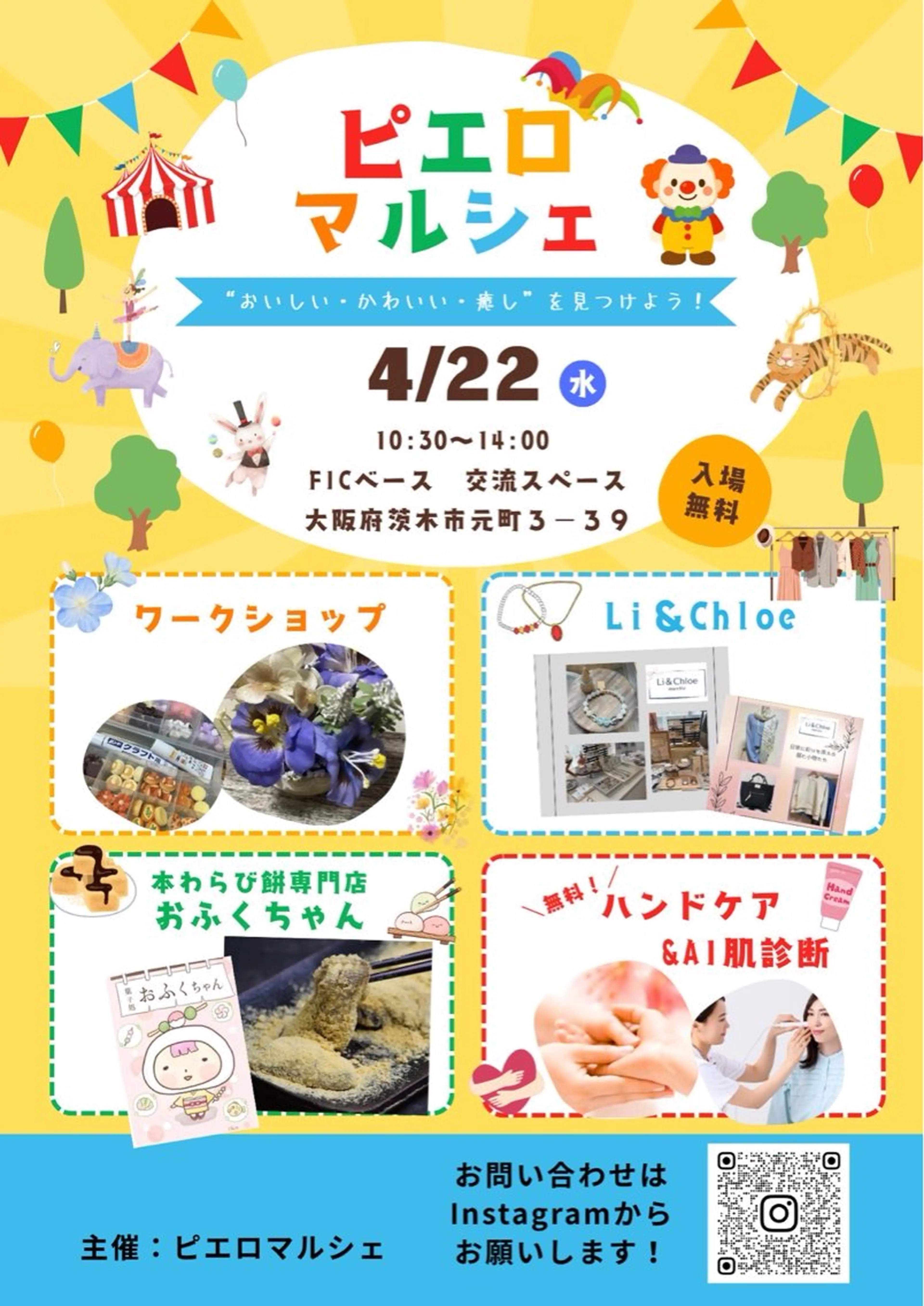 【安心ハンドテク】 メナード富田丘のエステ・リラクイメージ