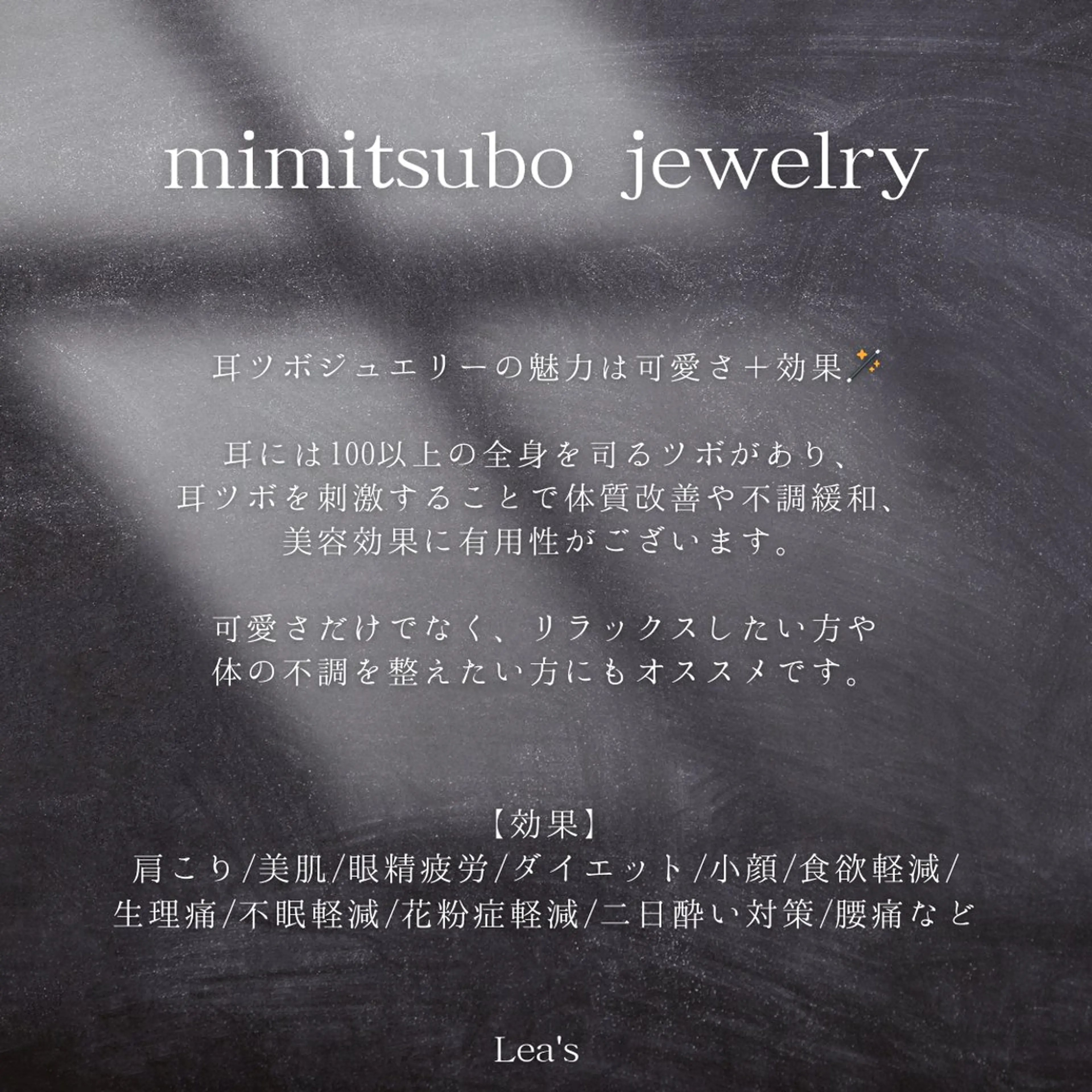 Lea's所属・【Lea's 】 hazukiのエステ・リラクイメージ