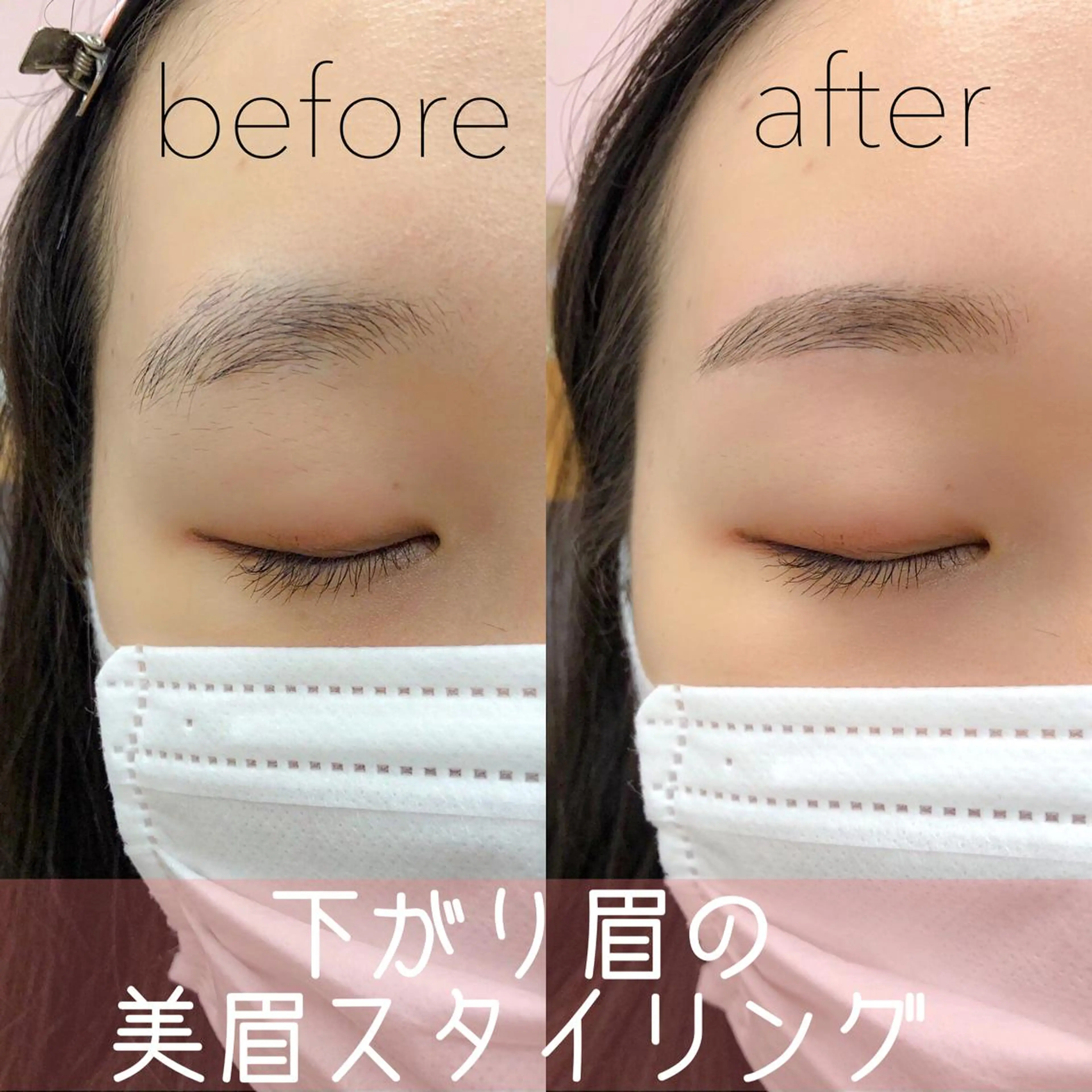 ワックス脱毛 小松 由季の眉毛・アイブロウイメージ
