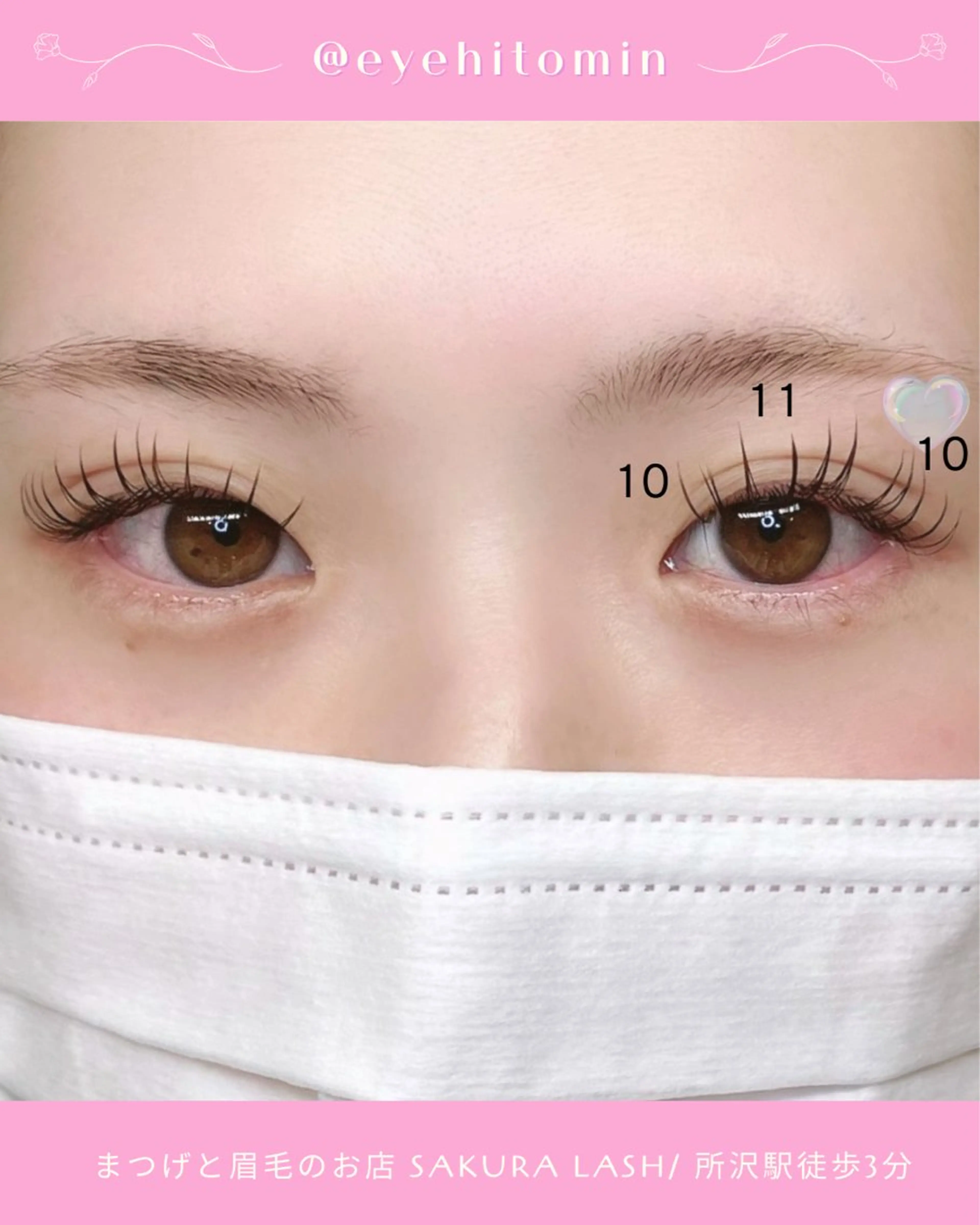 マツエク・マツパ 束感まつ毛 フラットラッシュ ナチュラル 【ダメージケア特化】 🌸 サクララッシュの眉毛・アイブロウイメージ