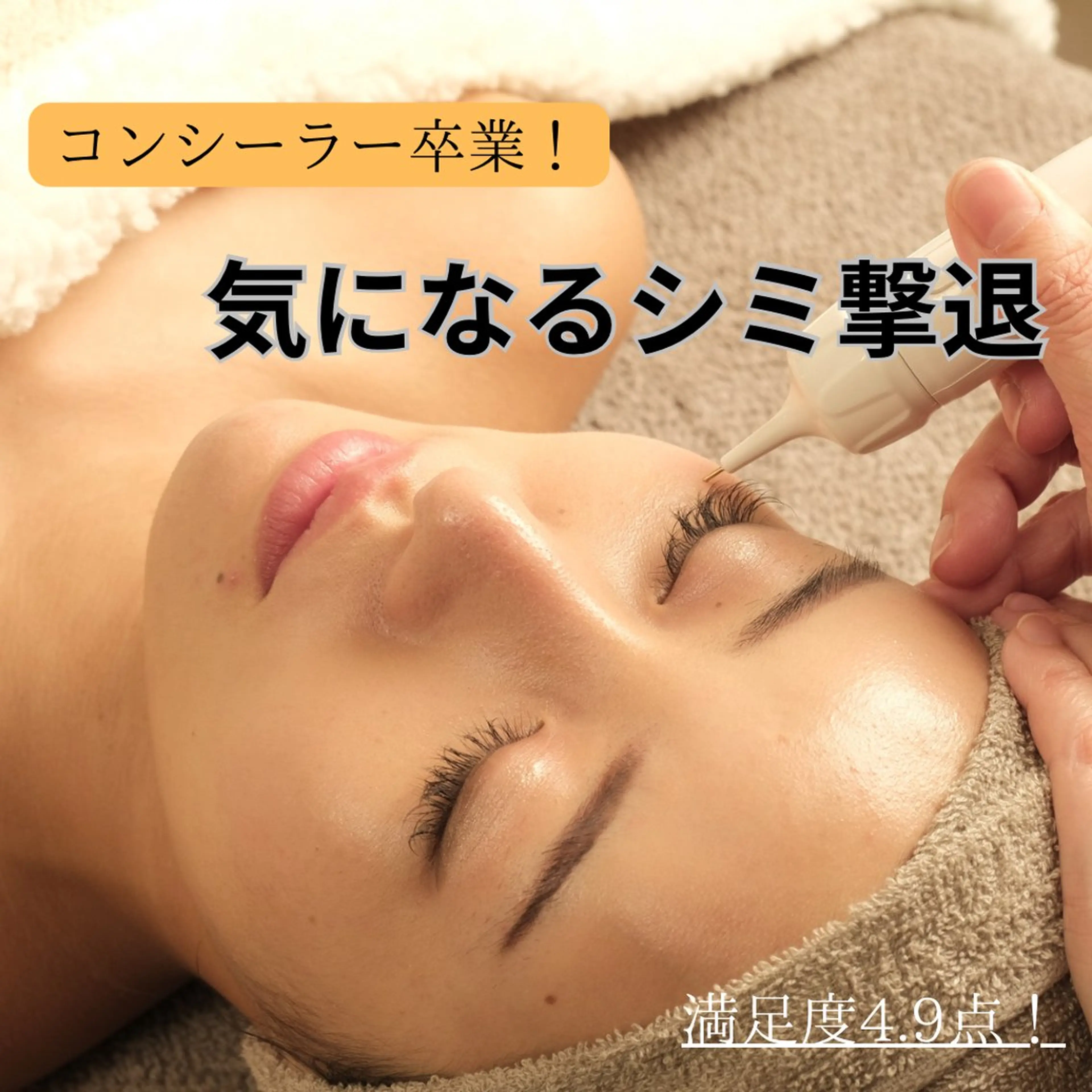 エステ 目元・まつパ・美肌フ ェイシャル谷町四丁目のマツエク・マツパデザイン