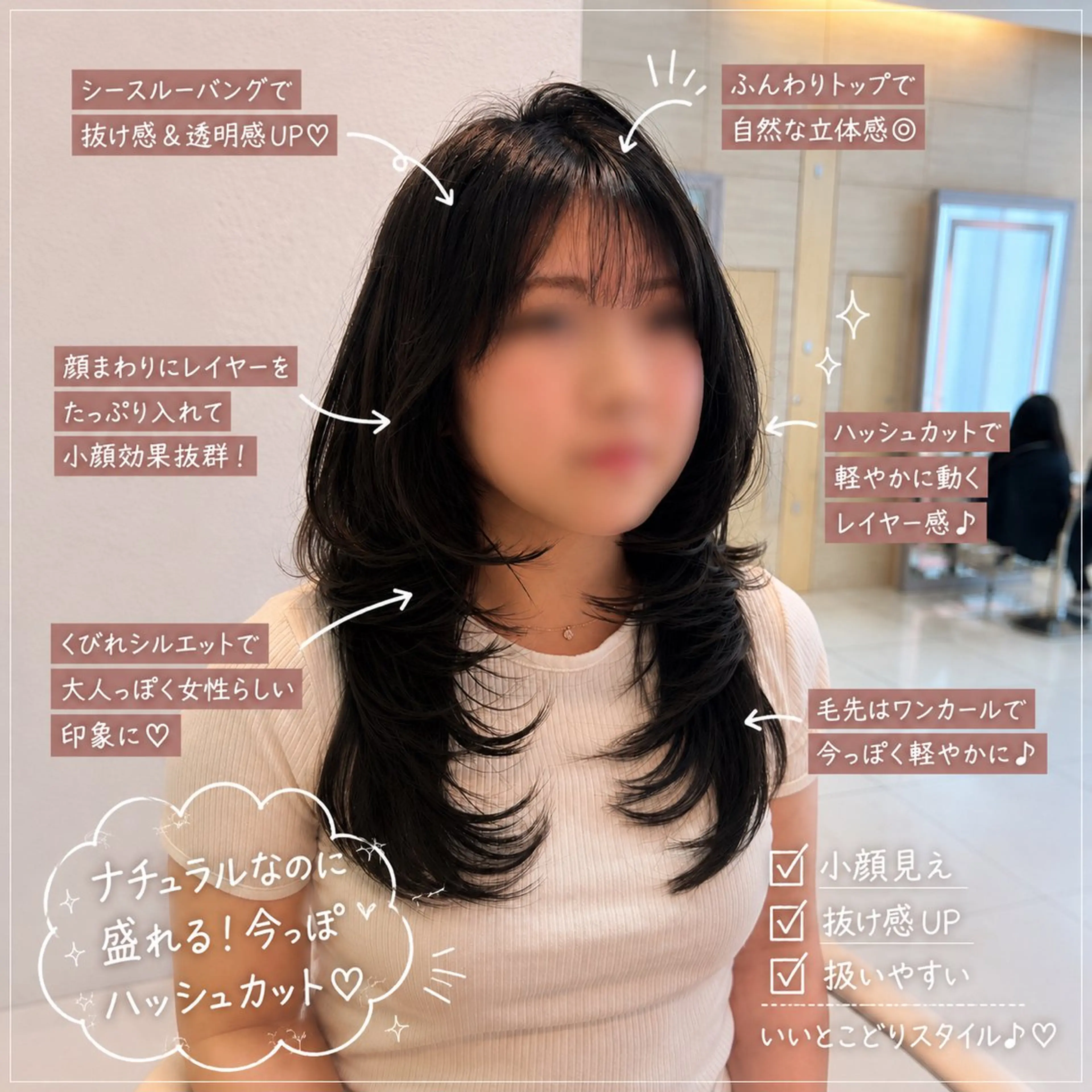 セミロング くびれヘア 顔周りカット ハッシュカット 韓国風ヘア レイヤーカット カット トリートメント 髪質改善/レイヤー ハッシュカットひなたのヘアスタイル