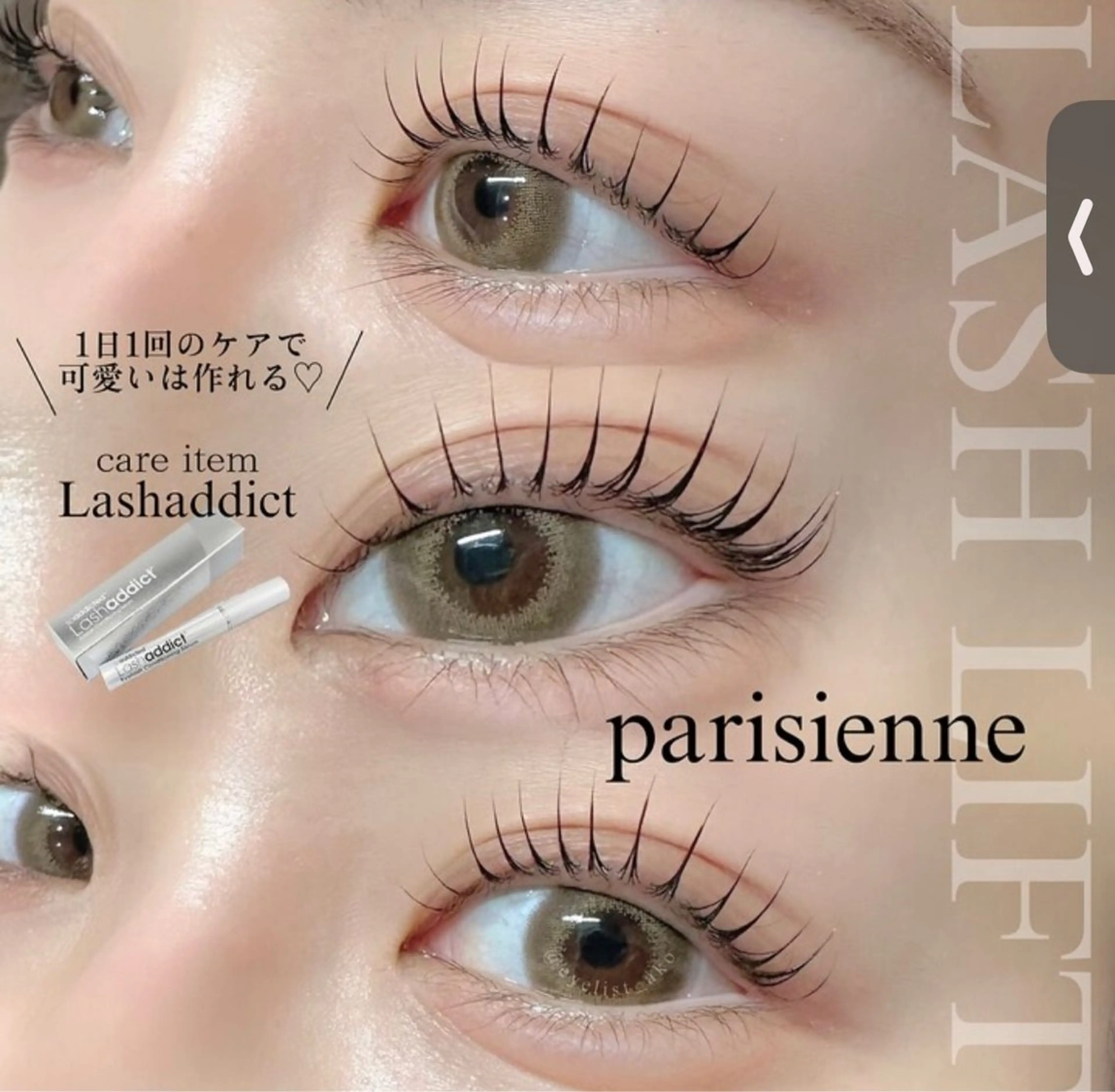 マツエク・マツパ UNLY栄 TOMOのマツエク・マツパデザイン