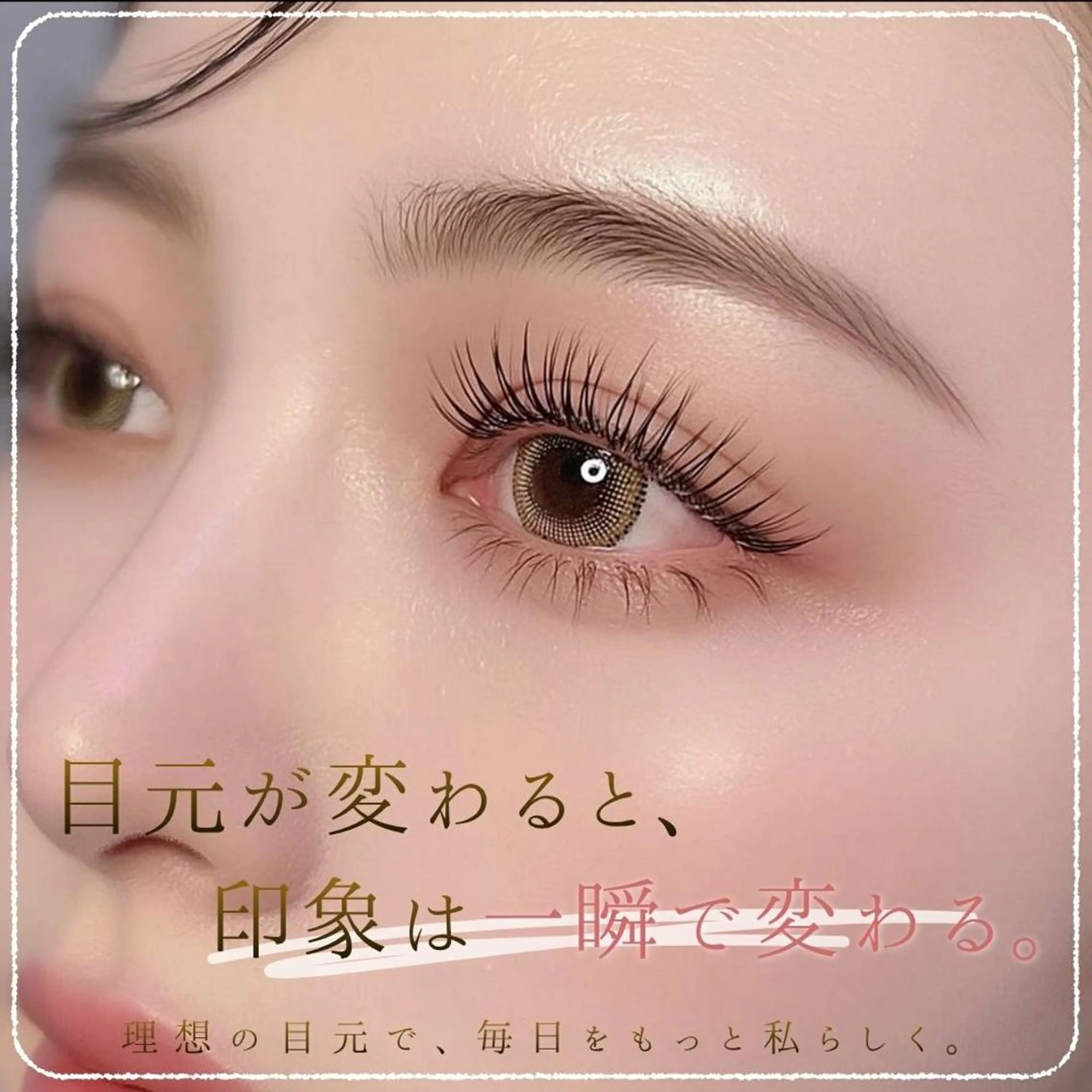 🎀Jrクーポン🎀[当日限定]まつ毛エクステ(ミンク)100本👀☆モデル様募集✉️の写真