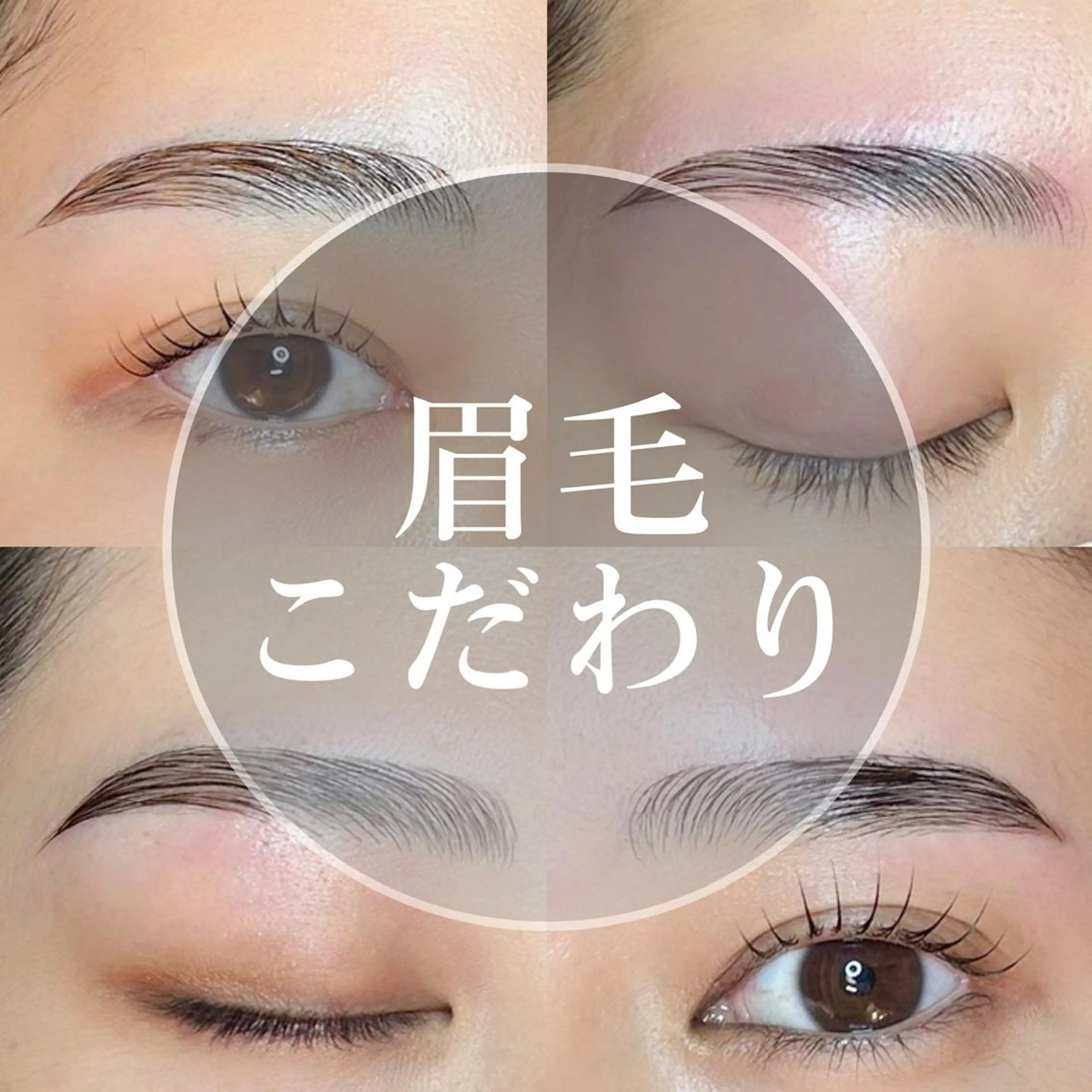 アイブロウ リフティ 小倉店のマツエク・マツパデザイン