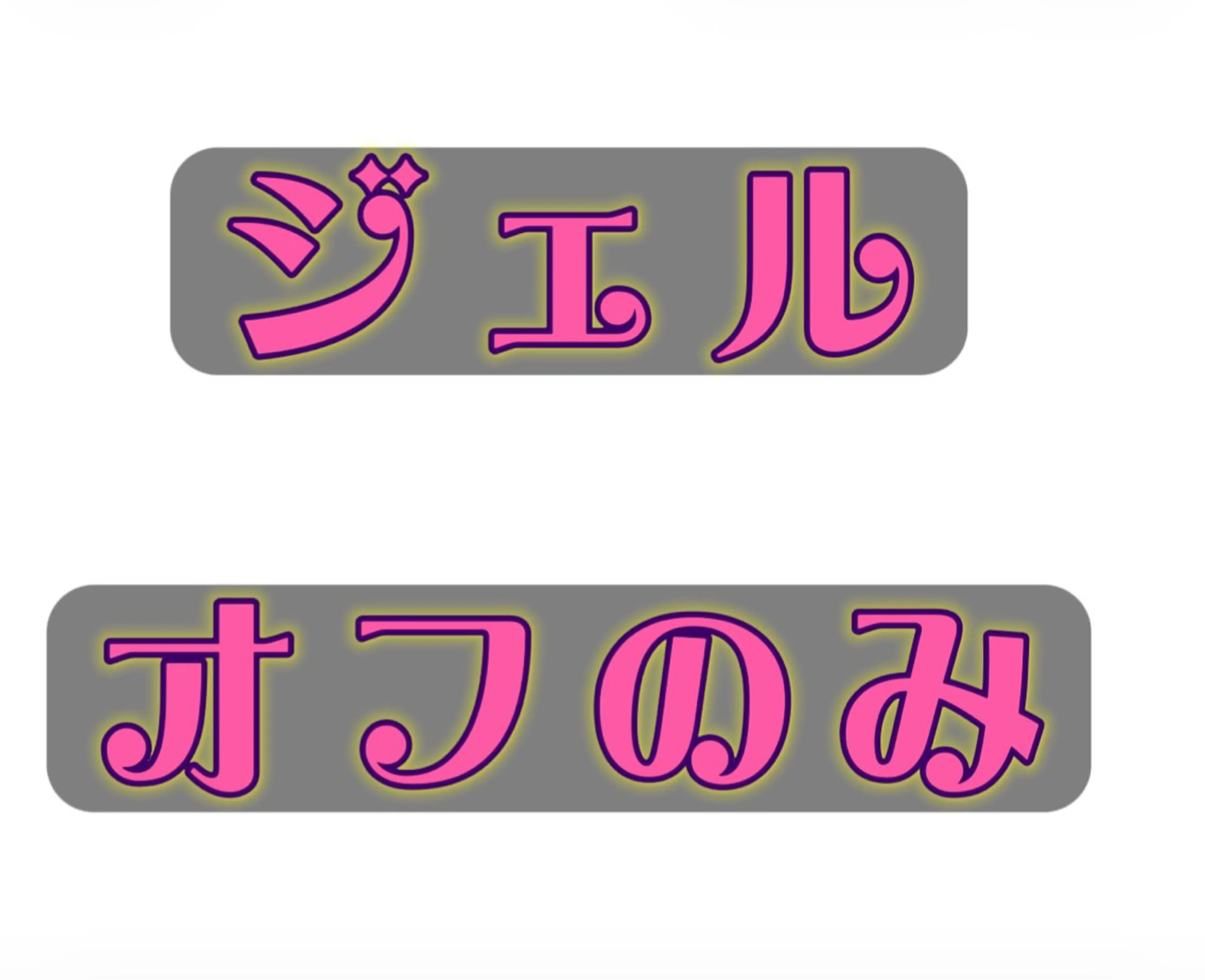 ネイル オフのみ(ネイル) Aura Nail 長さだし/パラジェルのネイルデザイン