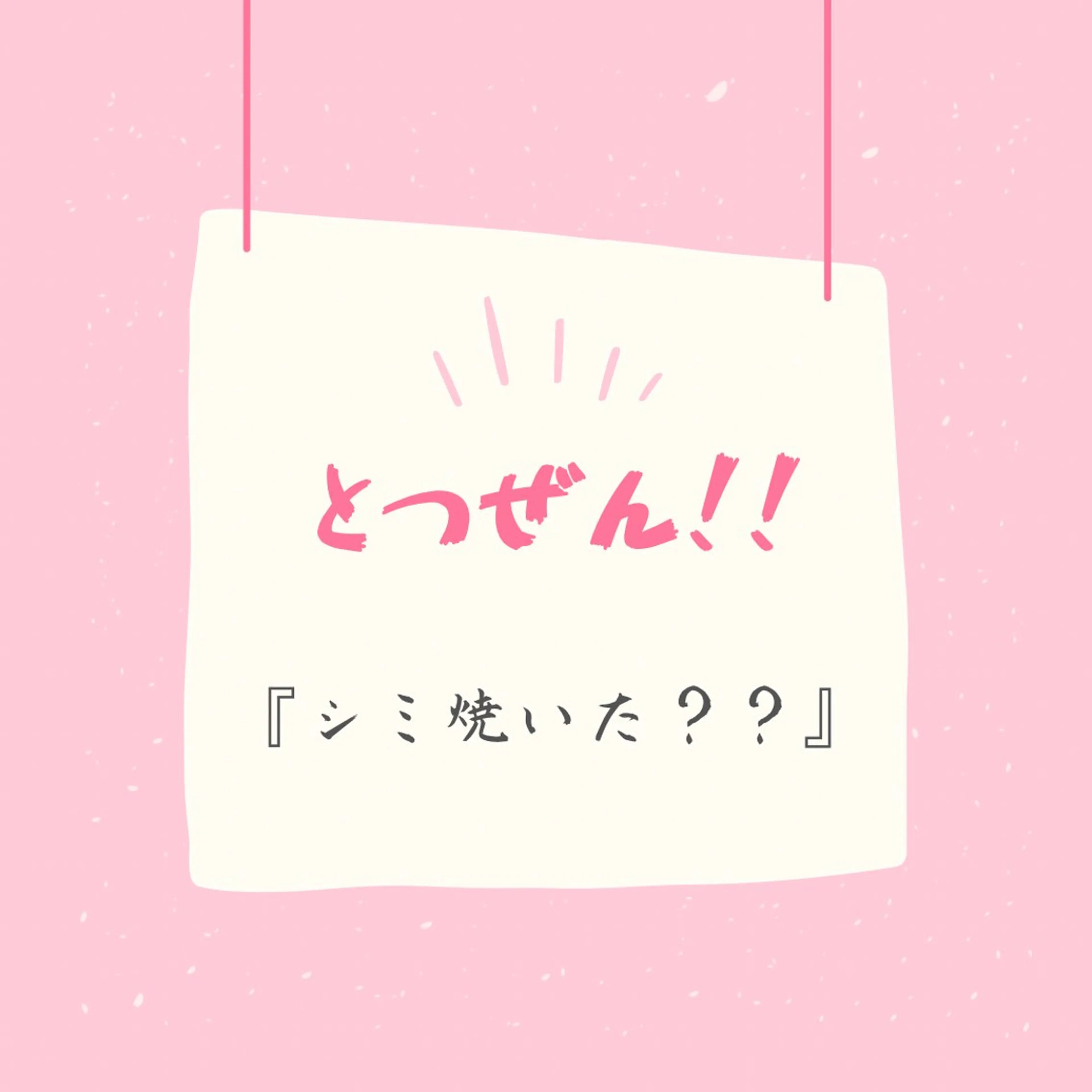 エステ リラク 小顔×肌質改善サロン soin〔ソワン〕のエステ・リラクイメージ