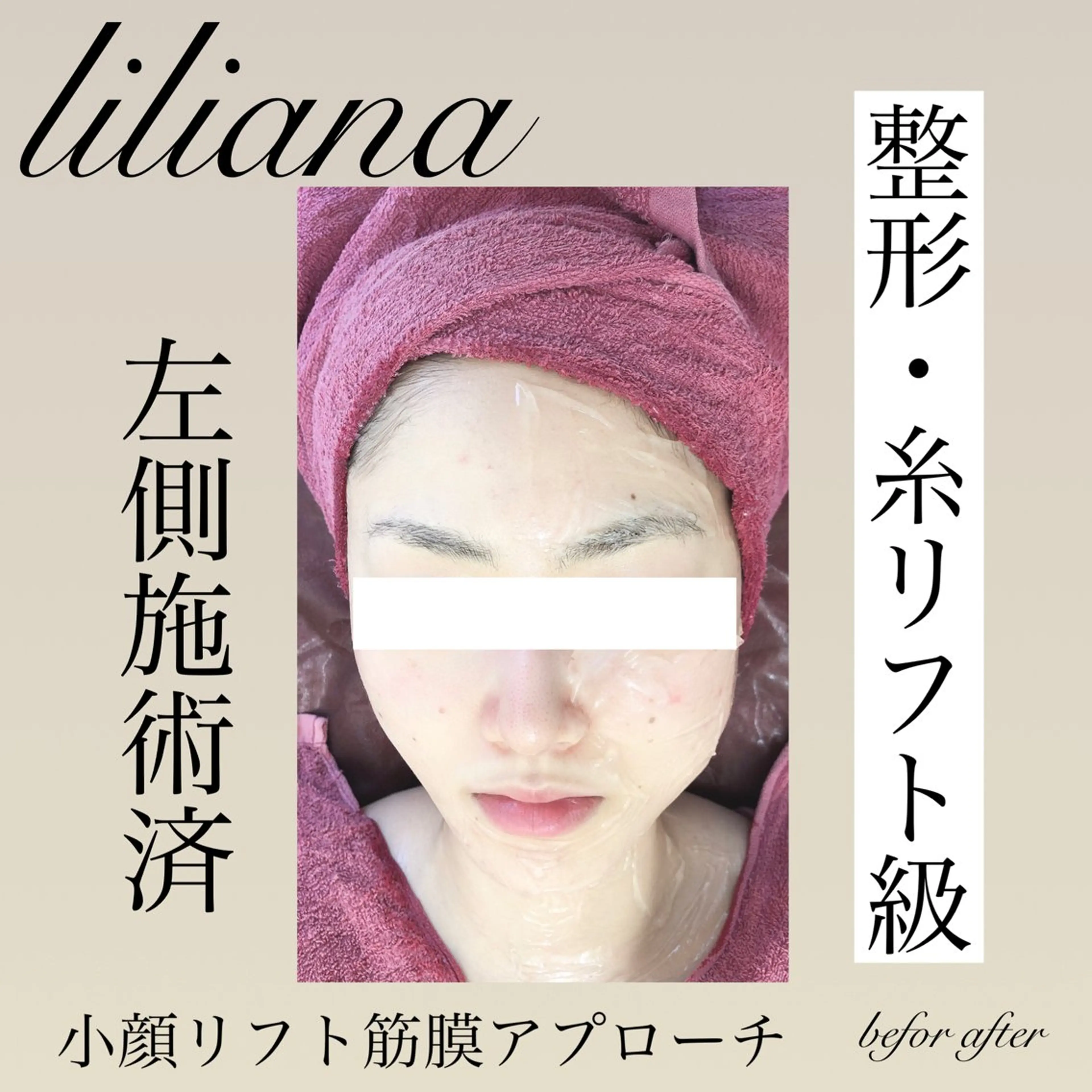 LILIANA ☆YURIのエステ・リラクイメージ