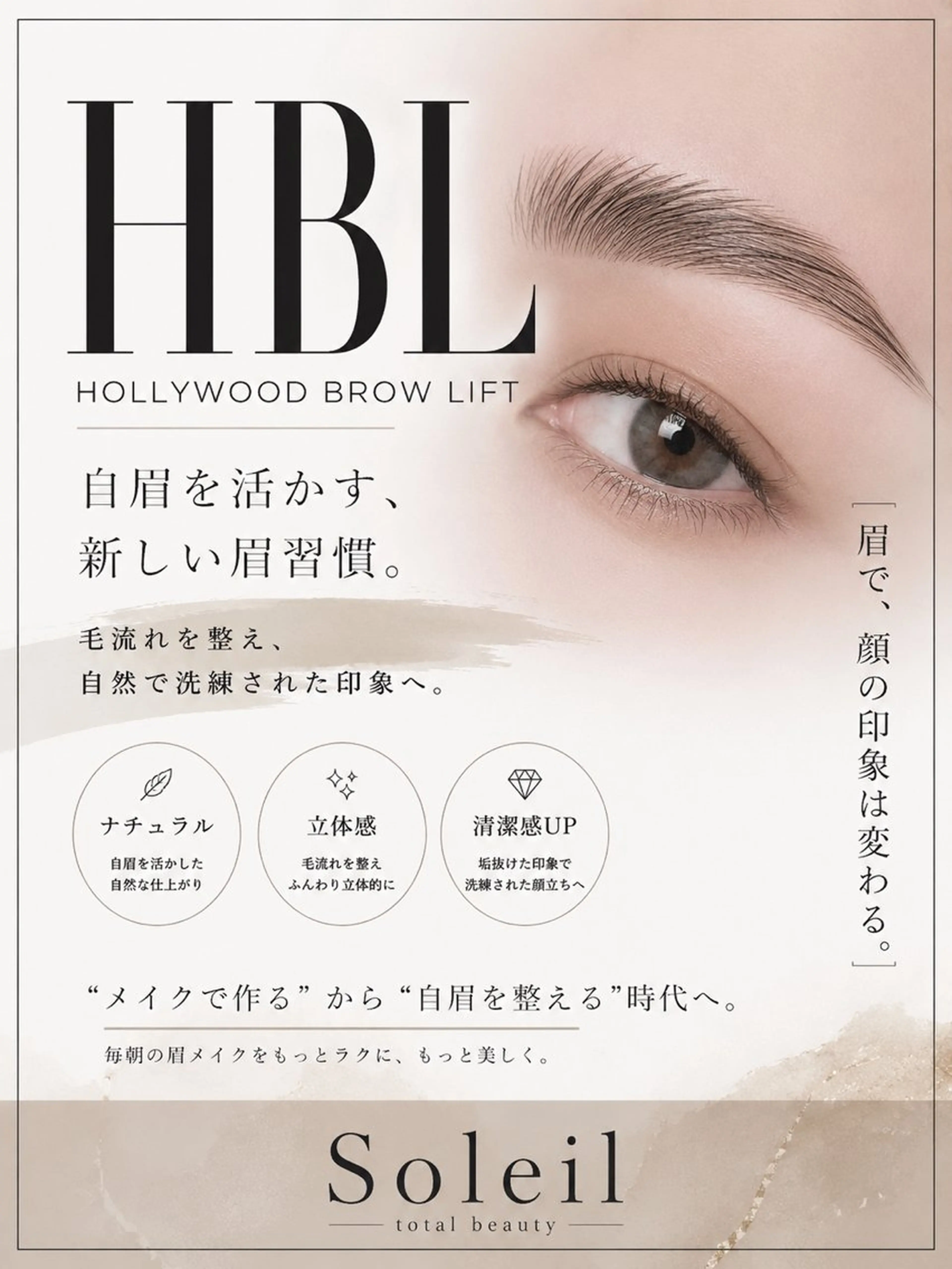 アイブロウ 山田 アイリストのマツエク・マツパデザイン