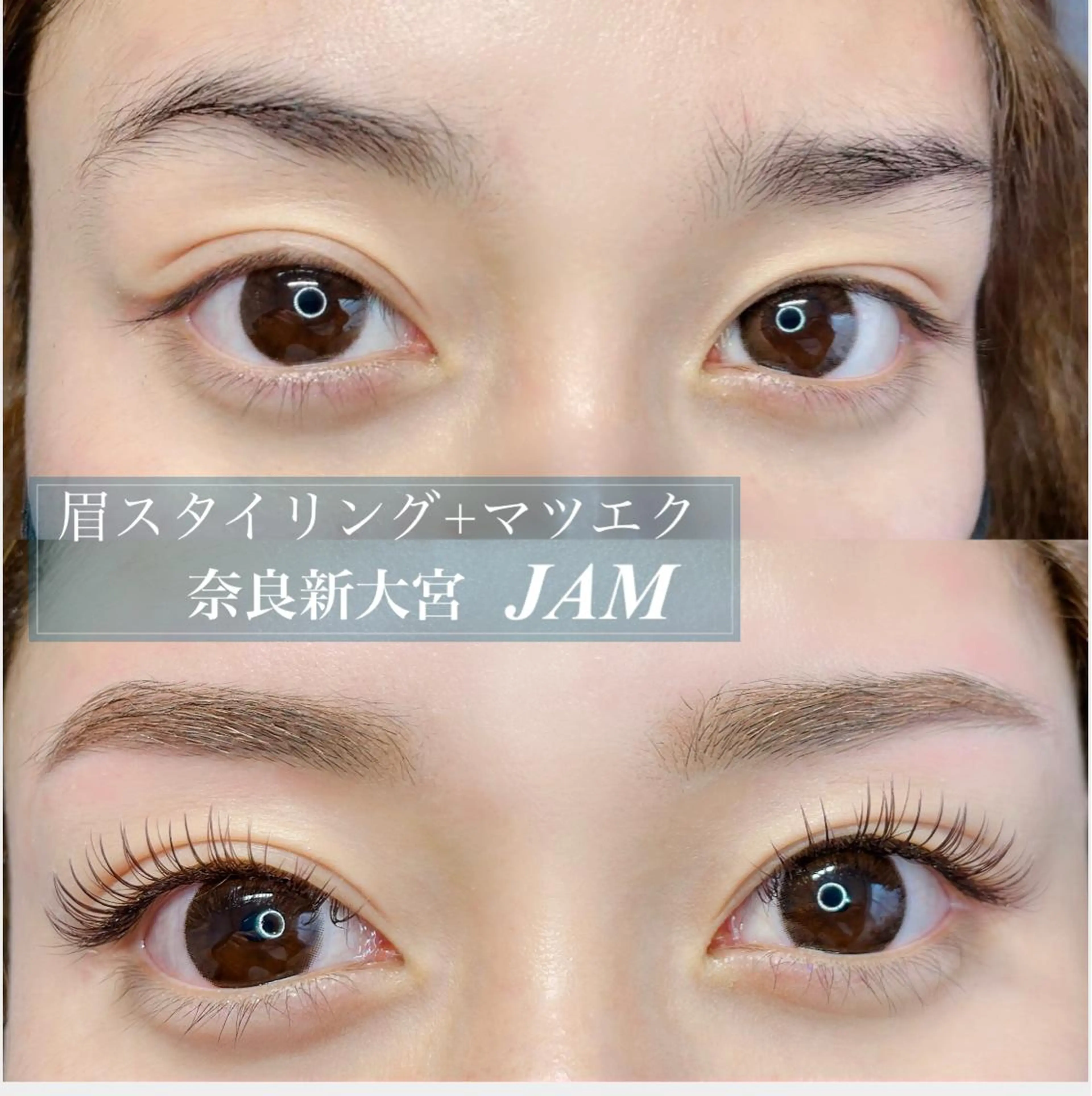 マツエク・マツパ JAM新大宮 eyelashのマツエク・マツパデザイン