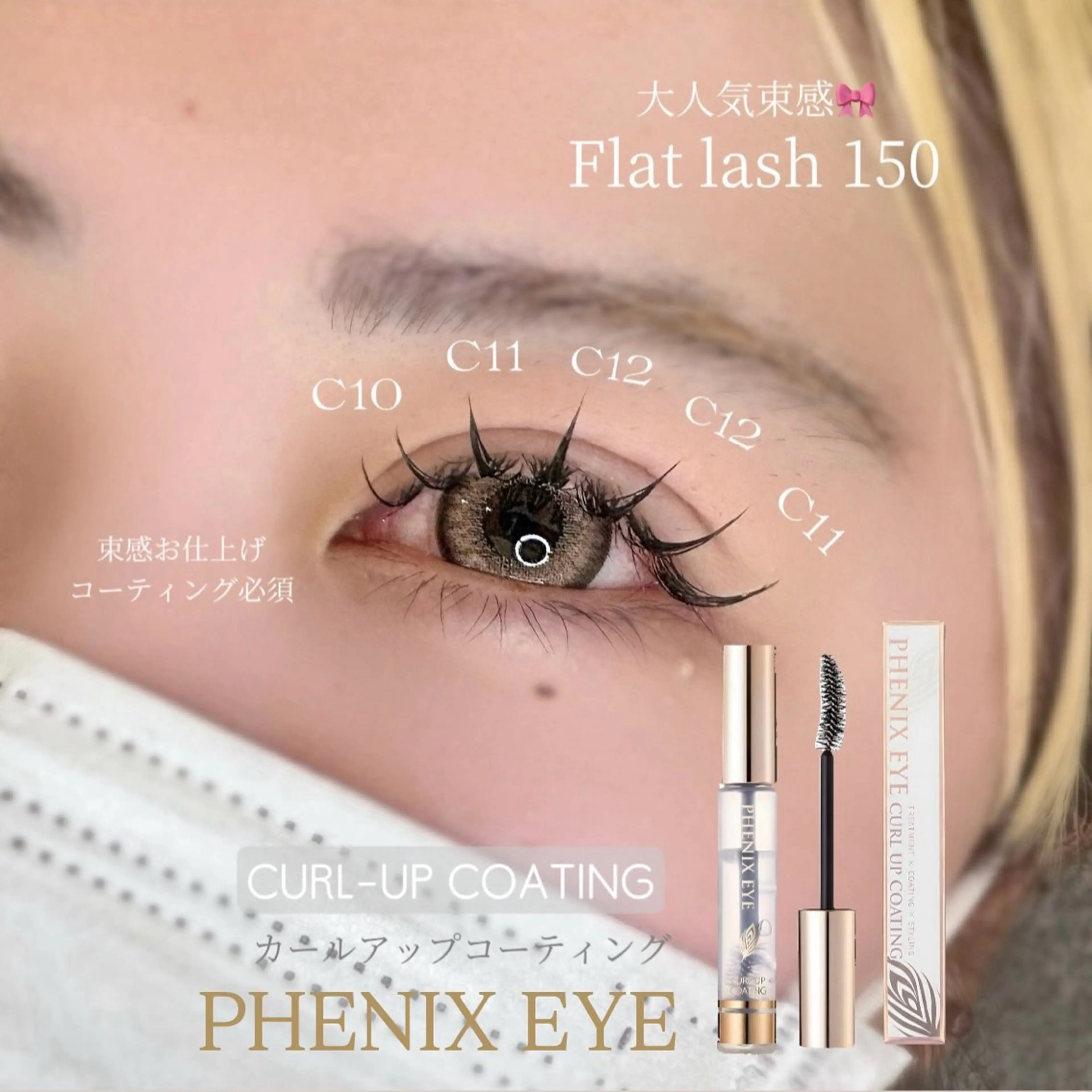 マツエク・マツパ マツエク 平永 ♥のマツエク・マツパデザイン