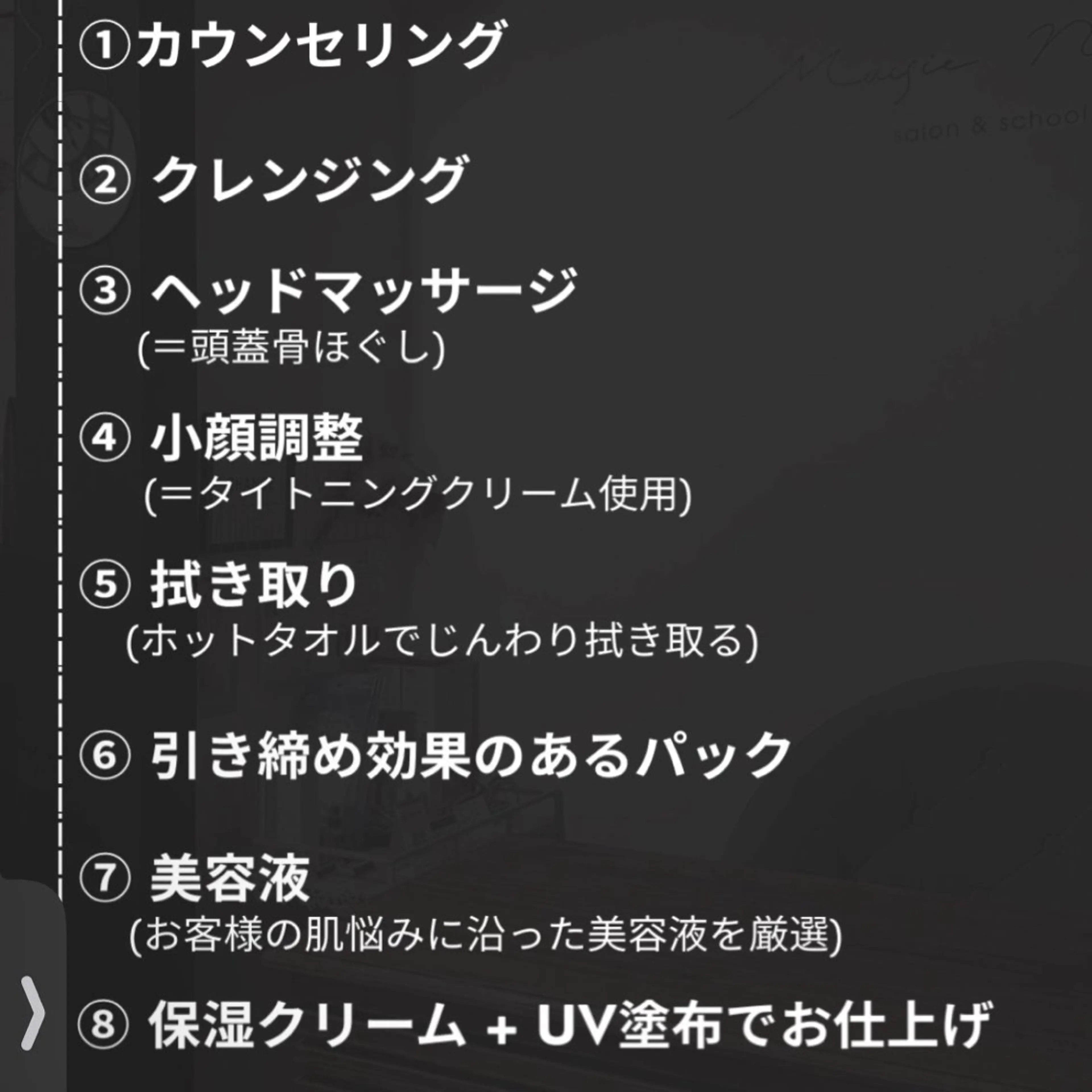 m megumiのエステ・リラクイメージ