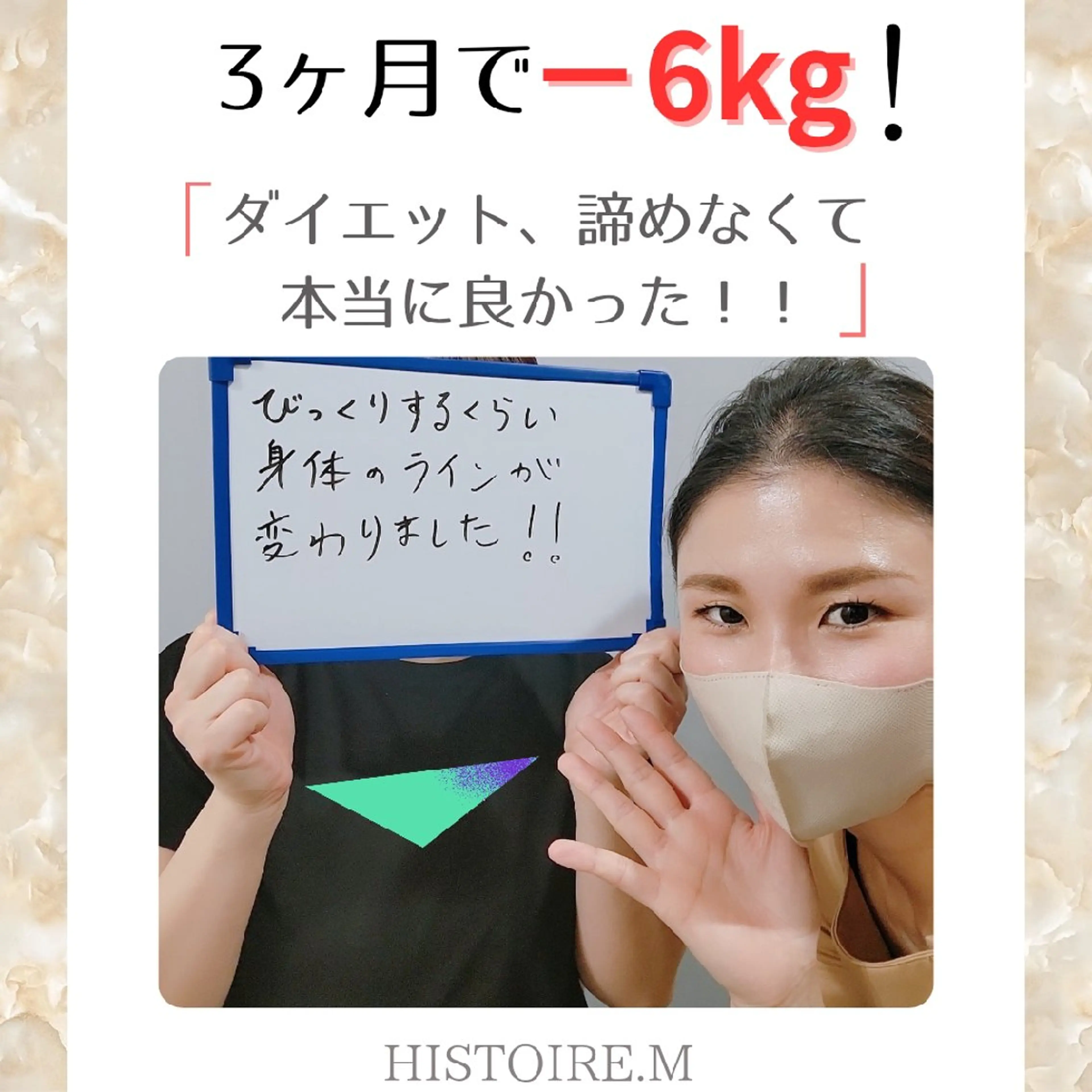 エステ リラク HISTOIRE.M イストアールエム所属・ダイエット/体質改善 /筋膜リリース専門店のエステ・リラクイメージ