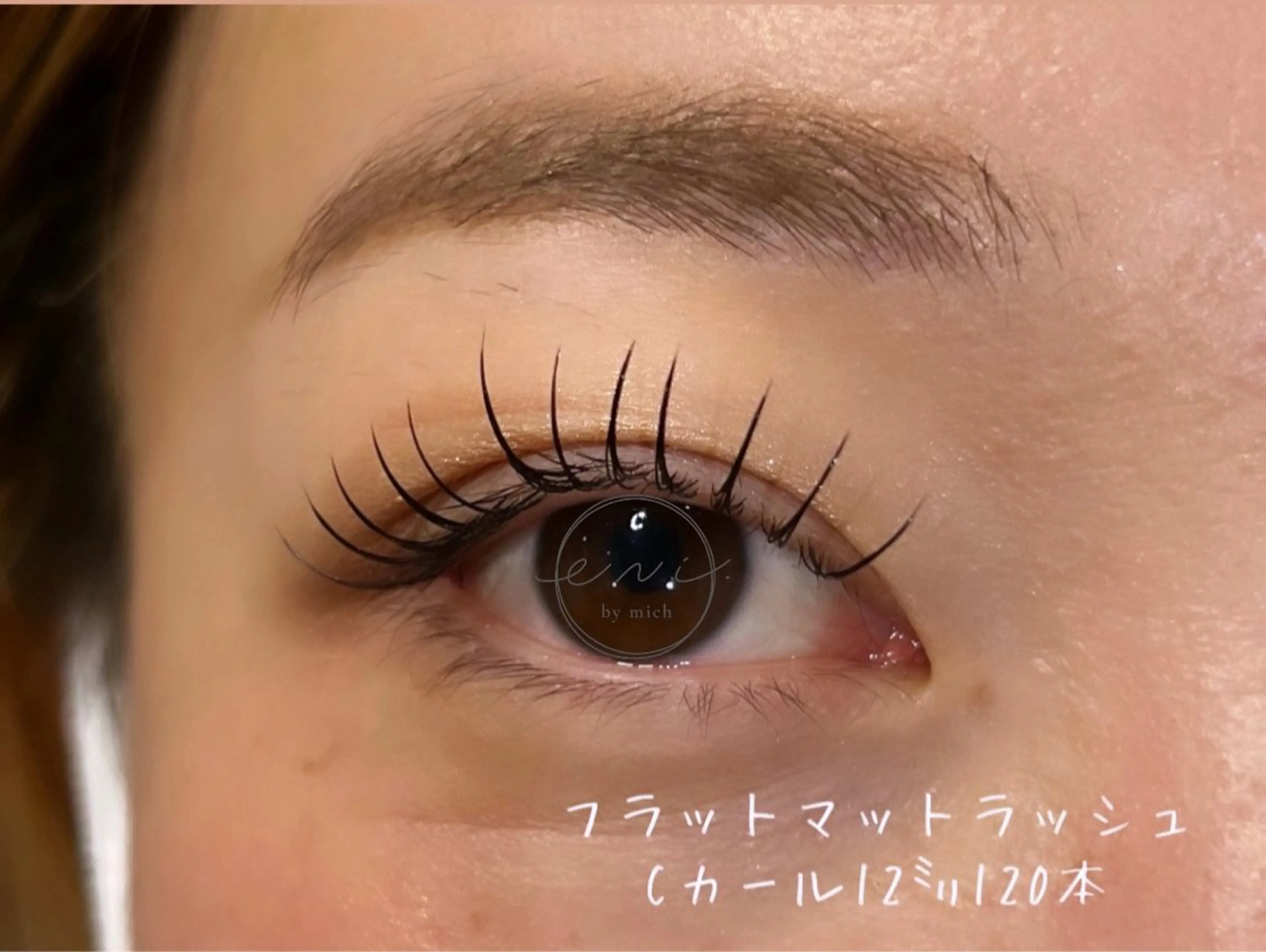 シングルエクステ（フラットマットラッシュ）120本 ¥4300の写真