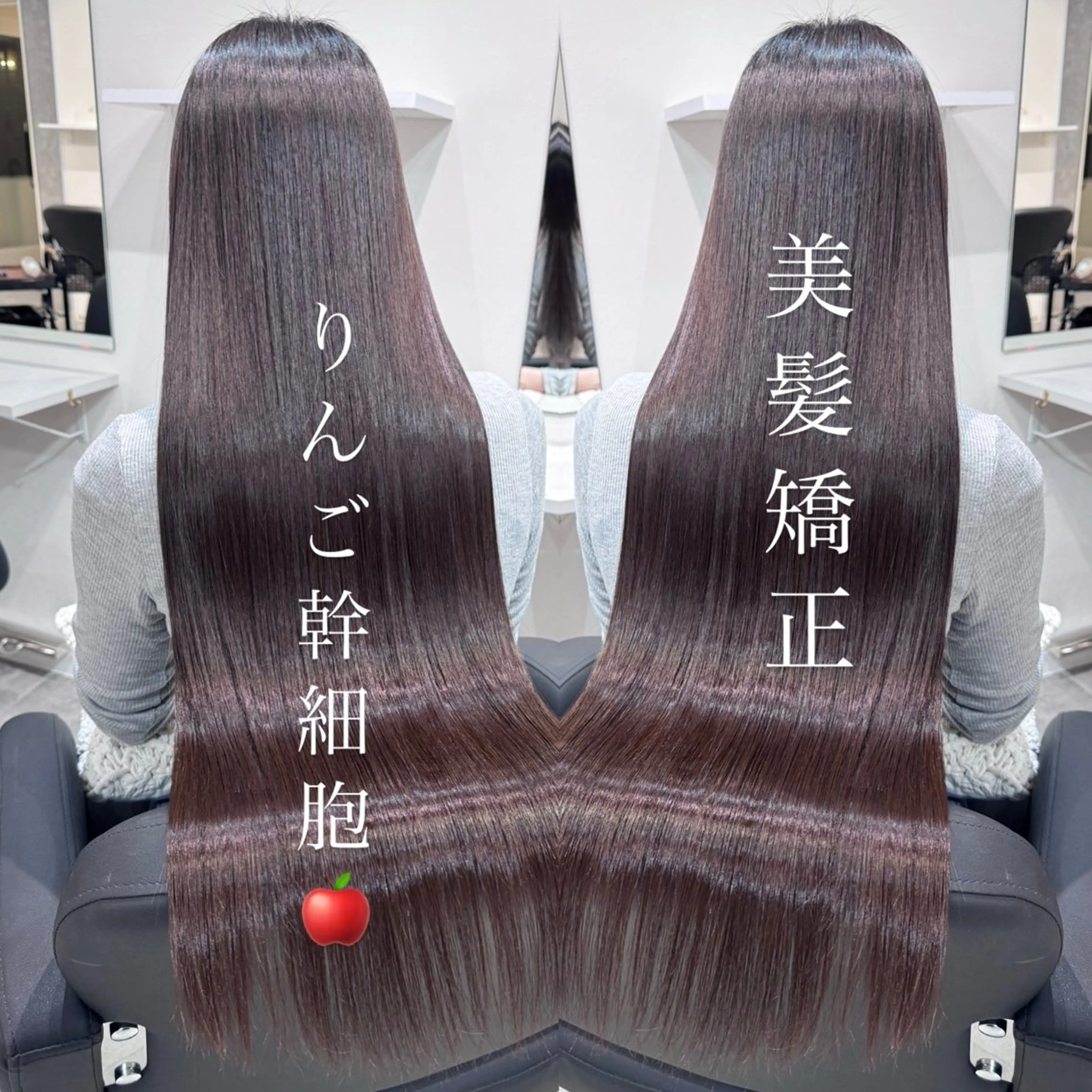 ロング トリートメント 究極の髪質改善🪞 美髪縮毛矯正🪞城のヘアスタイル