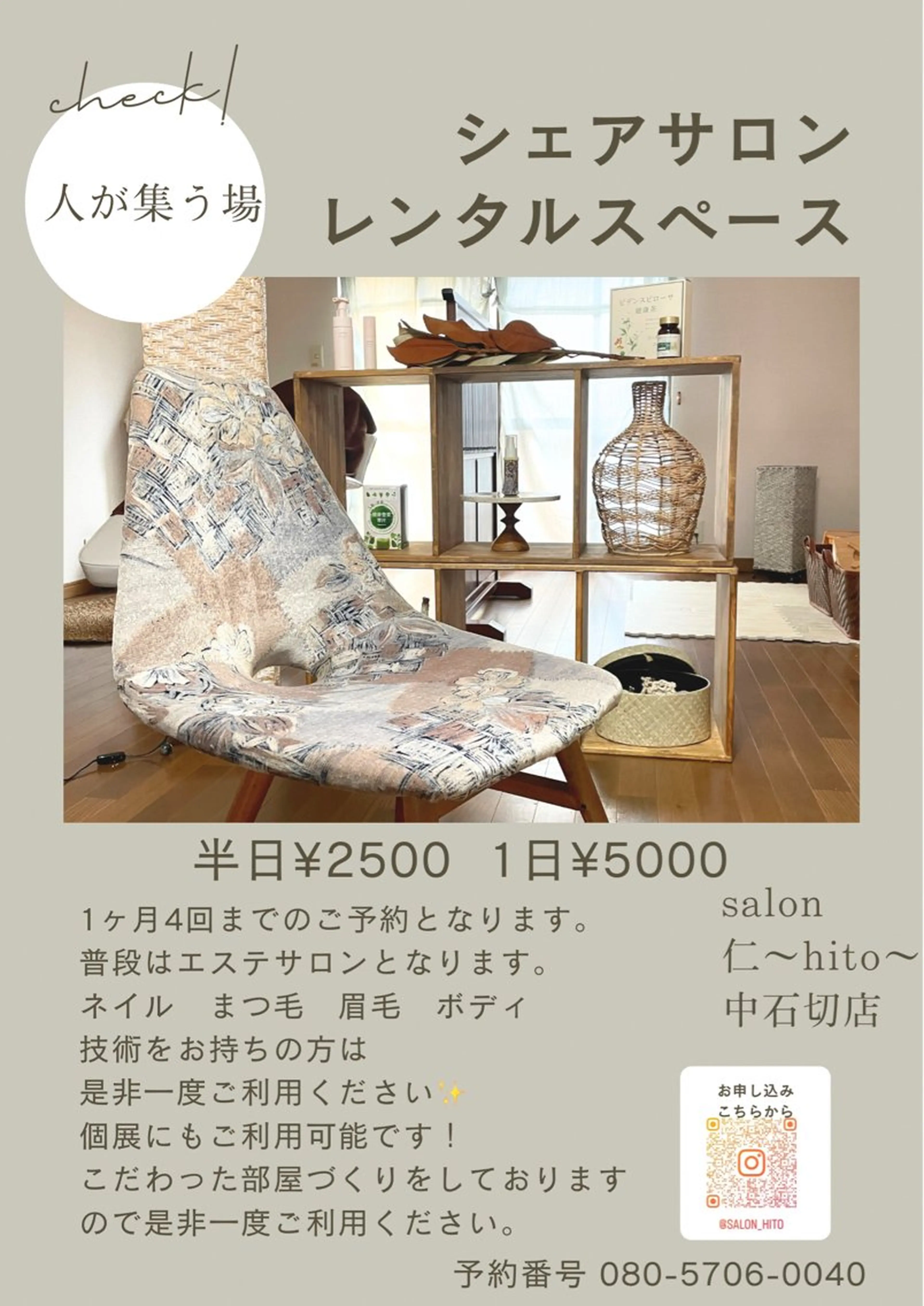 西田 愛花のエステ・リラクイメージ