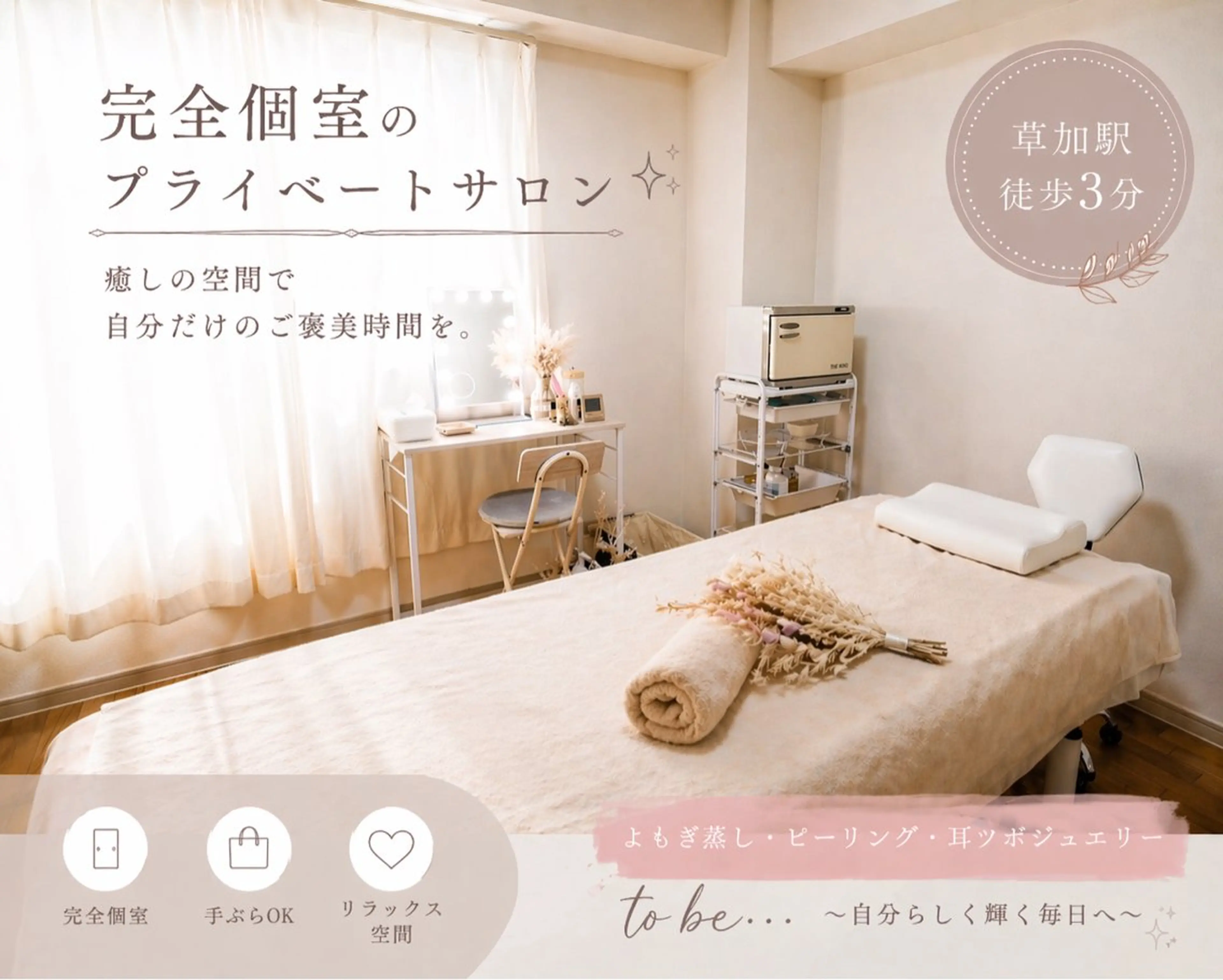 エステ ピーリングケア 🤍moekoのエステ・リラクイメージ