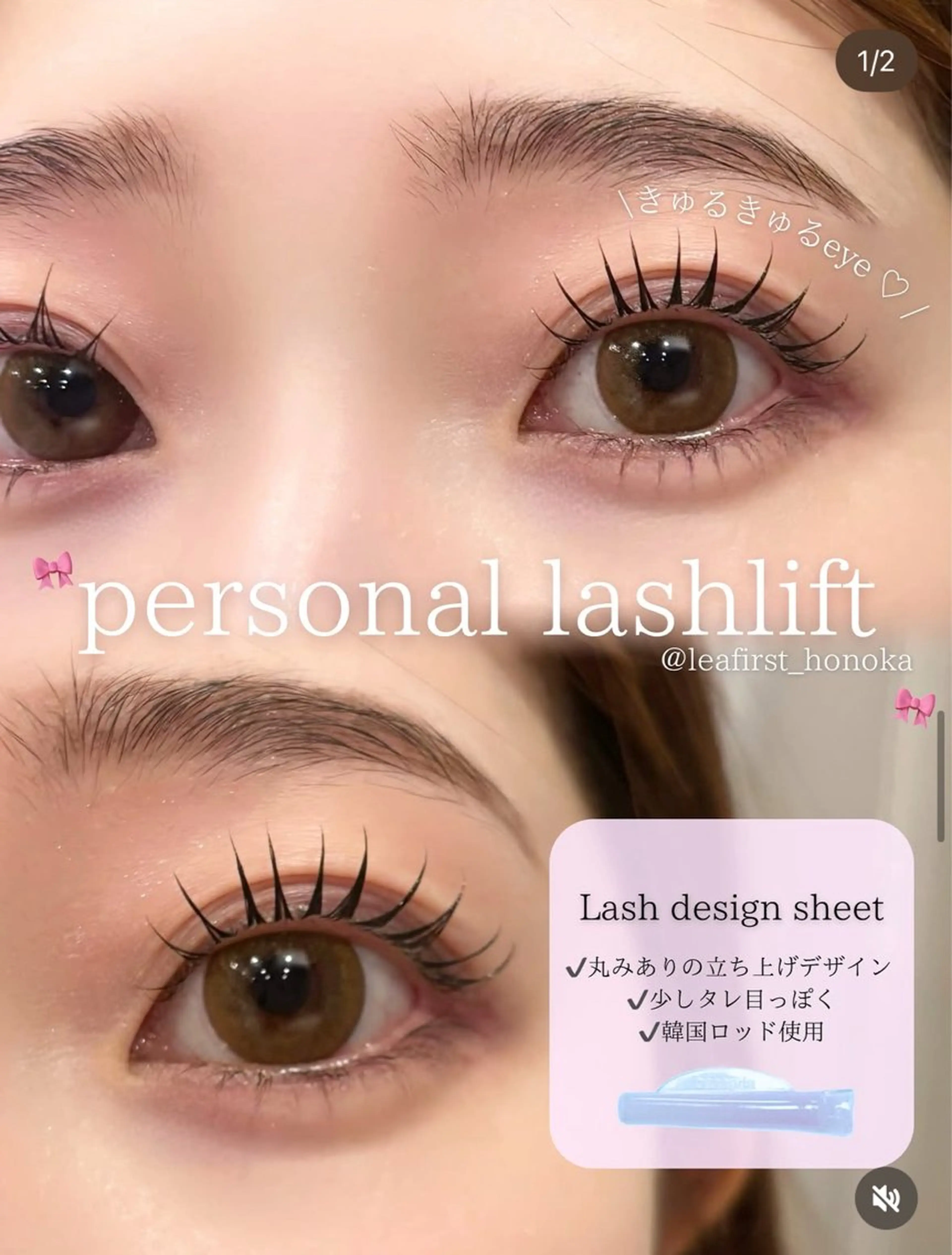 《韓国で大人気♪》話題の［マスカラパーマ］☆ブラックティント☆¥4400.の写真