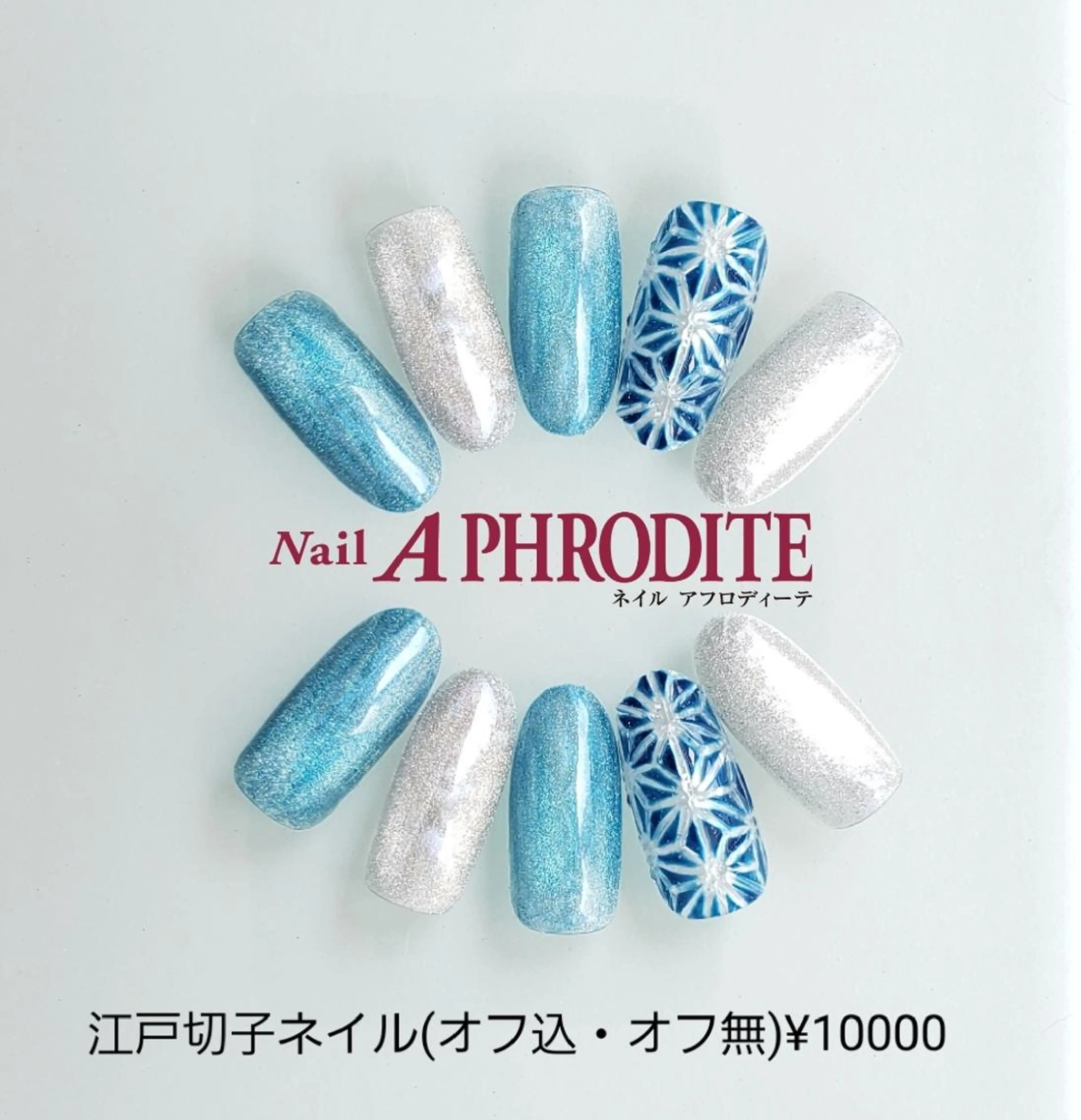ネイル アートネイル ジェルネイル ソフトジェル Nail  Aphroditeのネイルデザイン