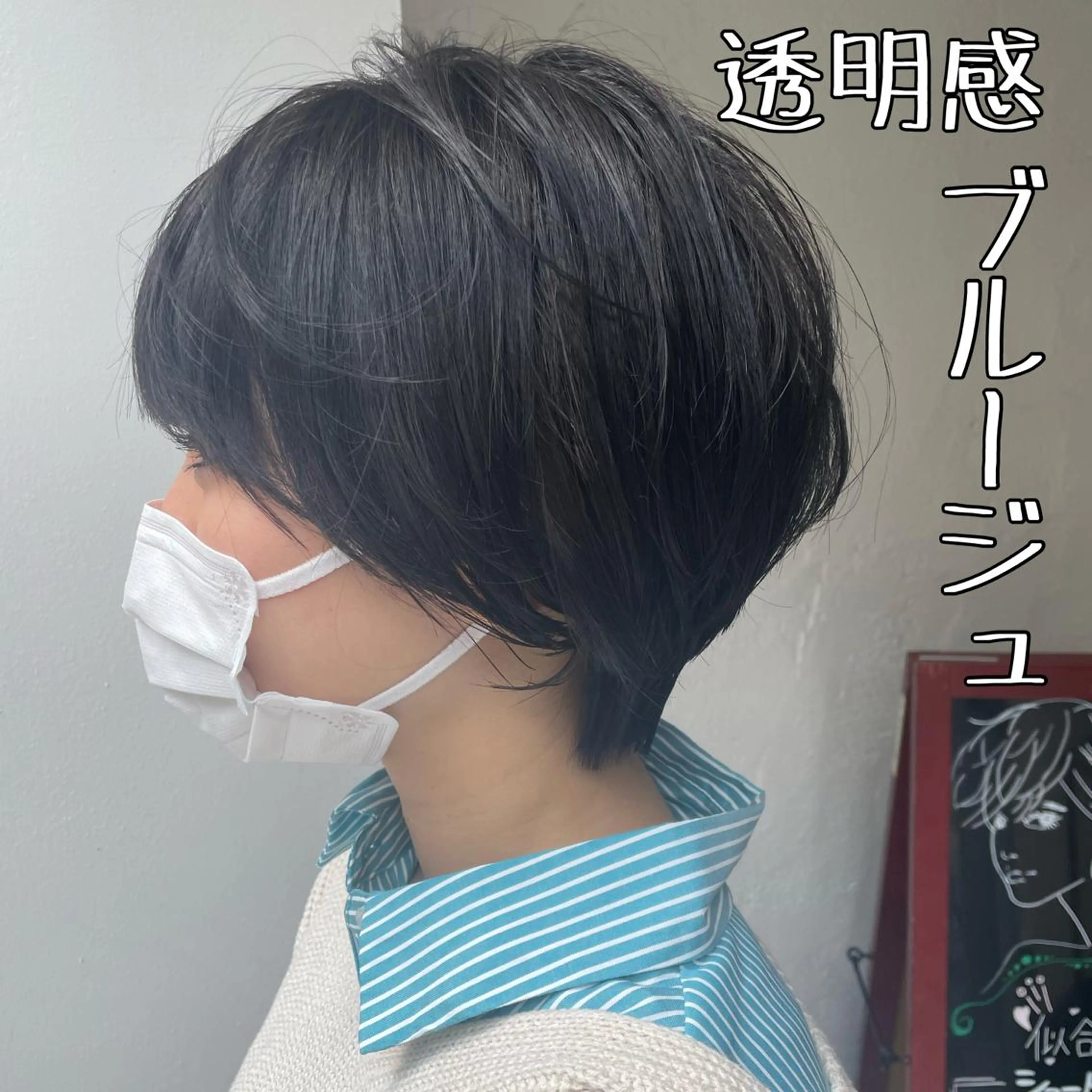 ショート カラー ブルーカラー ブルージュ 透明感カラー ショートヘア カット ヘアカラー 🌼韓国ヘア🌼 田中義也のヘアスタイル