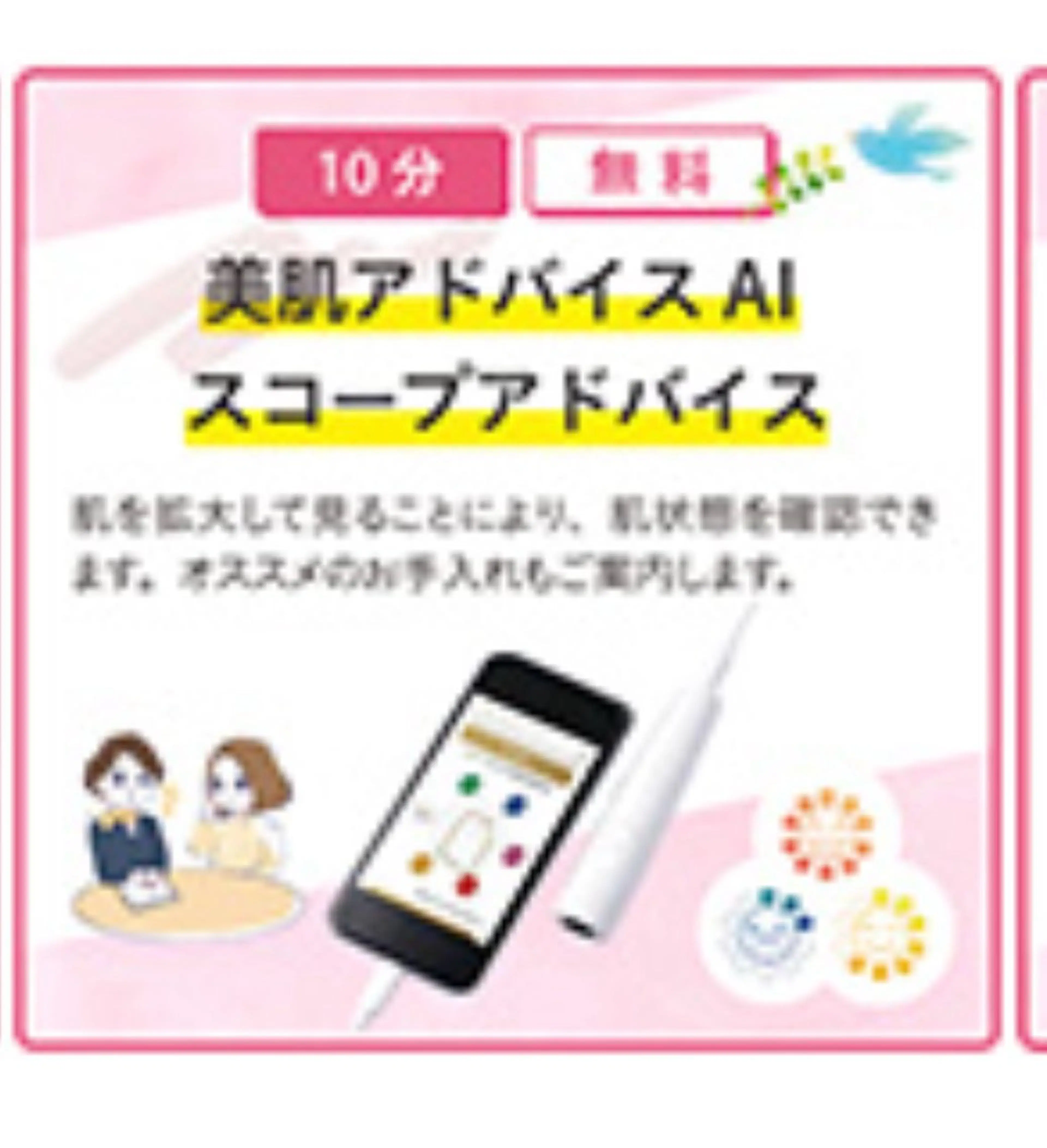 内藤 理恵のエステ・リラクイメージ