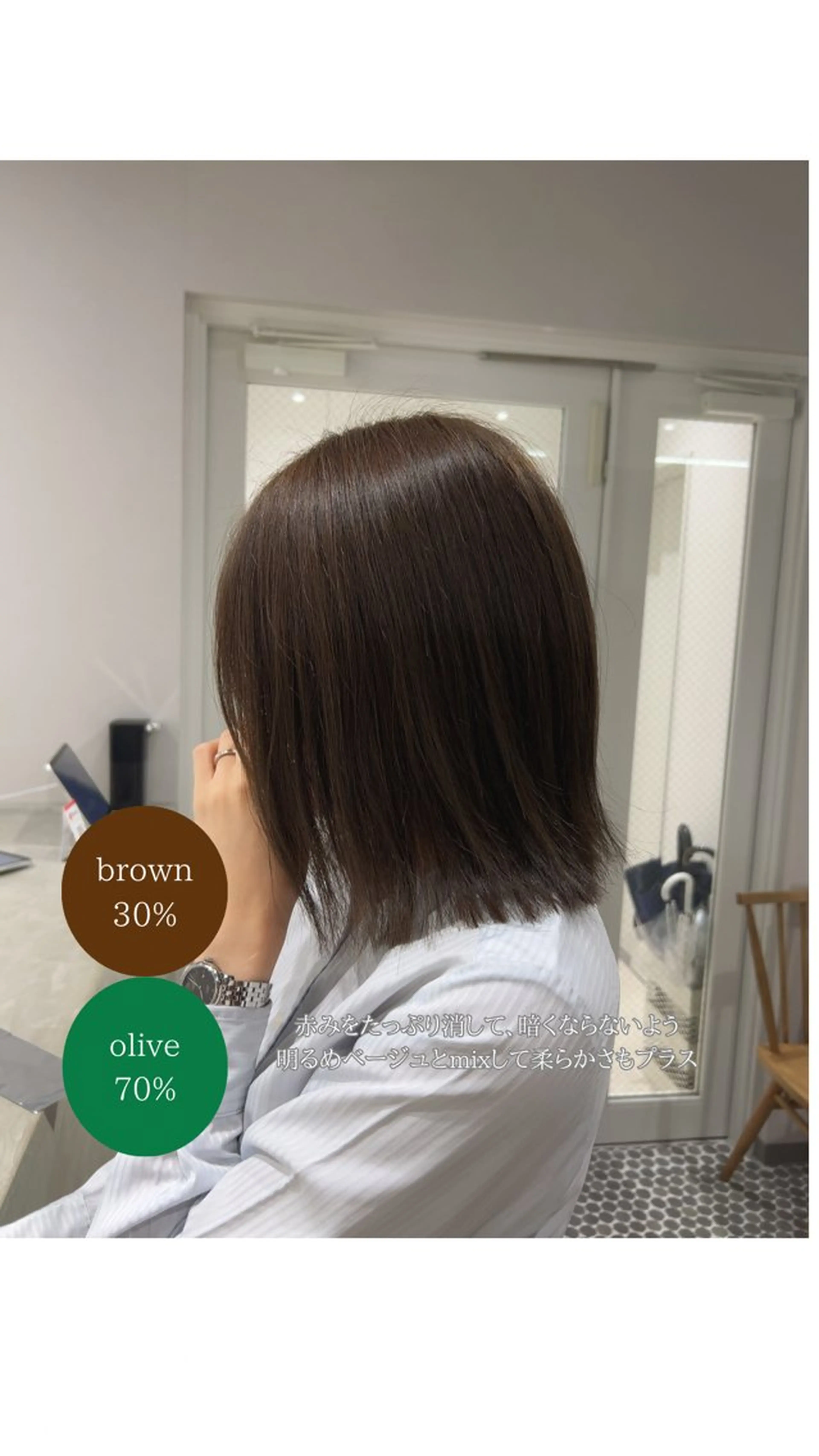 ミディアム カラー ベージュカラー ブラウンカラー ダブルカラー オリーブベージュ カット ヘアカラー トリートメント ヘッドスパ SALOWIN栄 三丁目 木戸里実のヘアスタイル