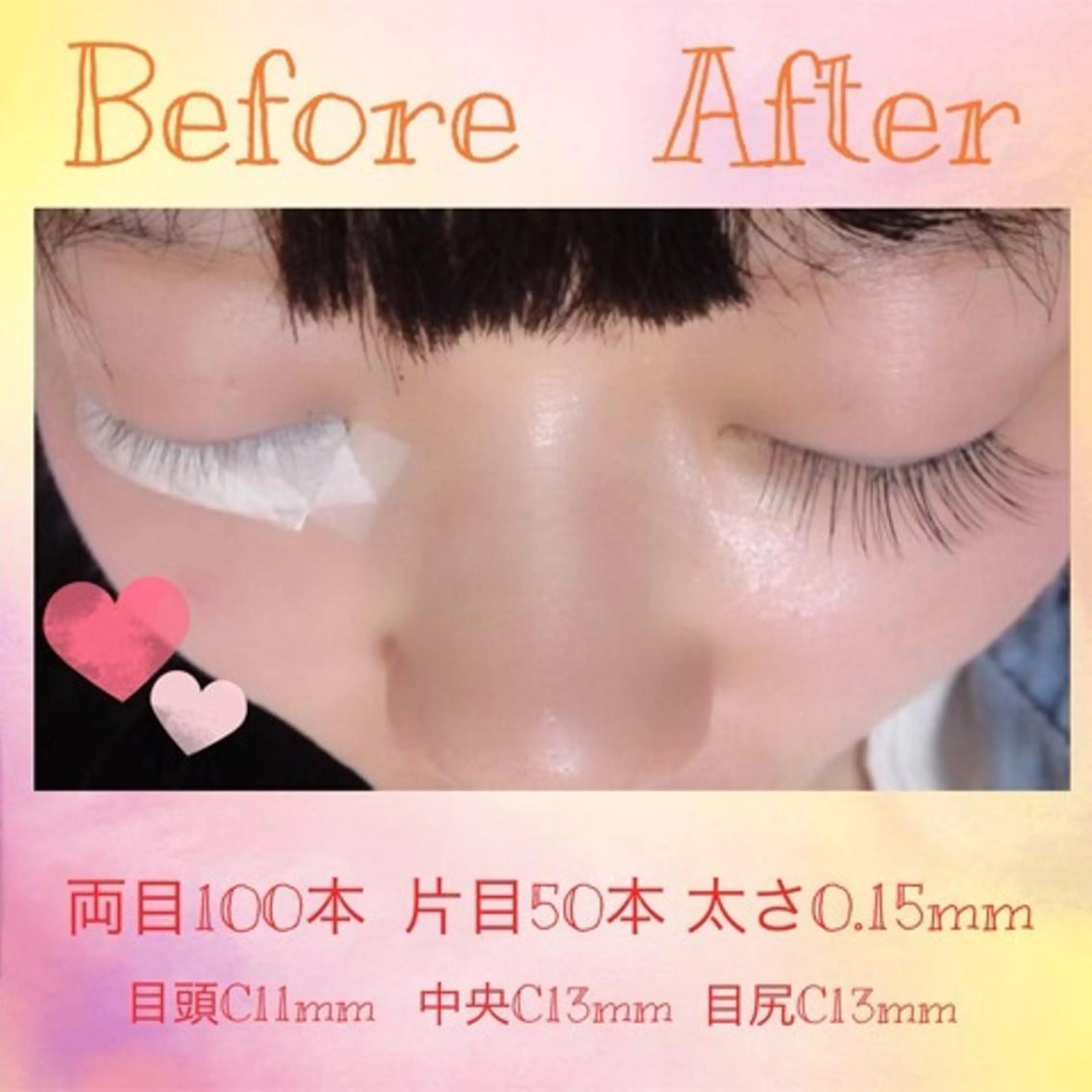 マツエク・マツパ 池袋西口 ボヌールのマツエク・マツパデザイン