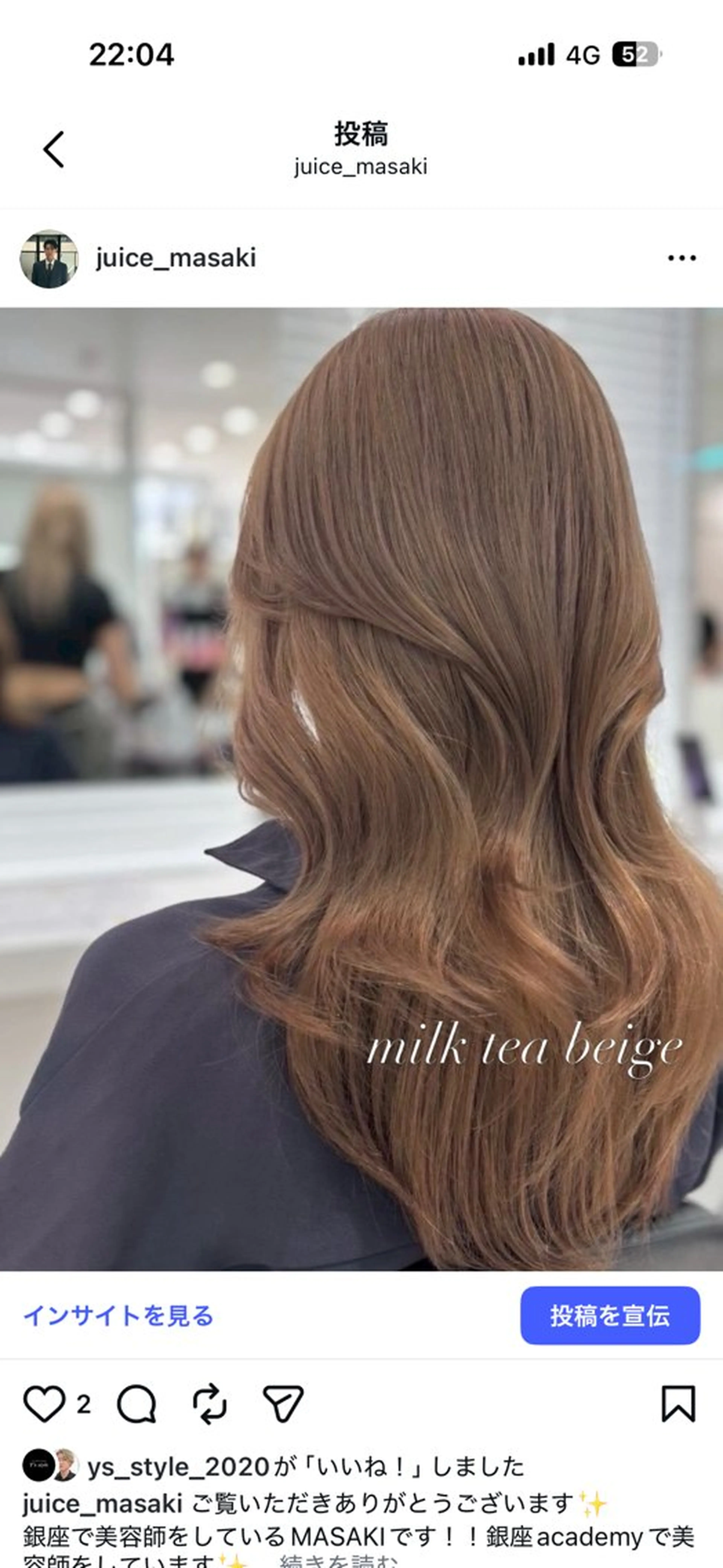 ロング カラー ヘアアレンジ 🦋艶出しワンカラー 🦋MASAKIのヘアスタイル