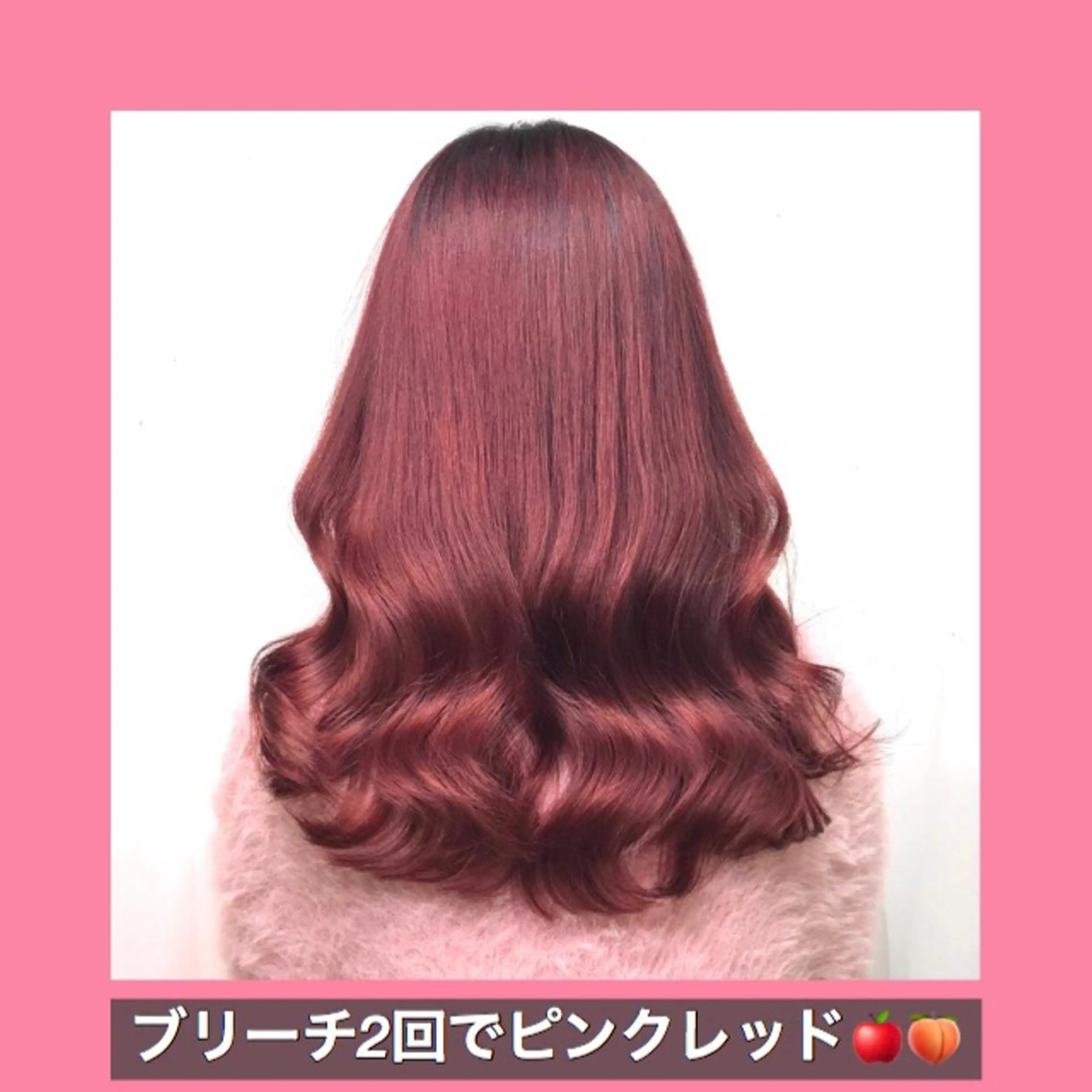 ロング カラー ブリーチ ピンクカラー レッドカラー ハッシュカット ヨシンモリ K-POP好き美容師 🇰🇷Kai.Yのヘアスタイル