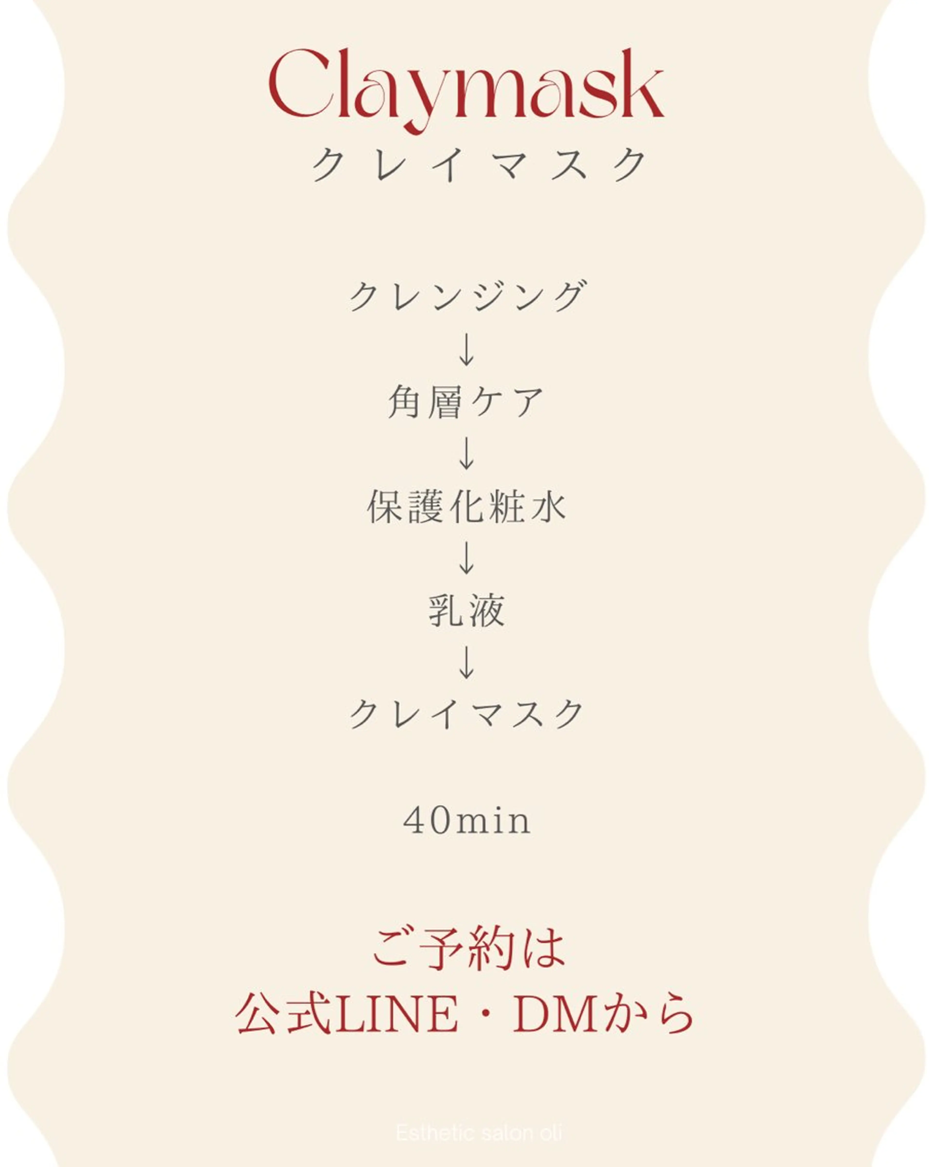 エステ 松浦 詩織のエステ・リラクイメージ