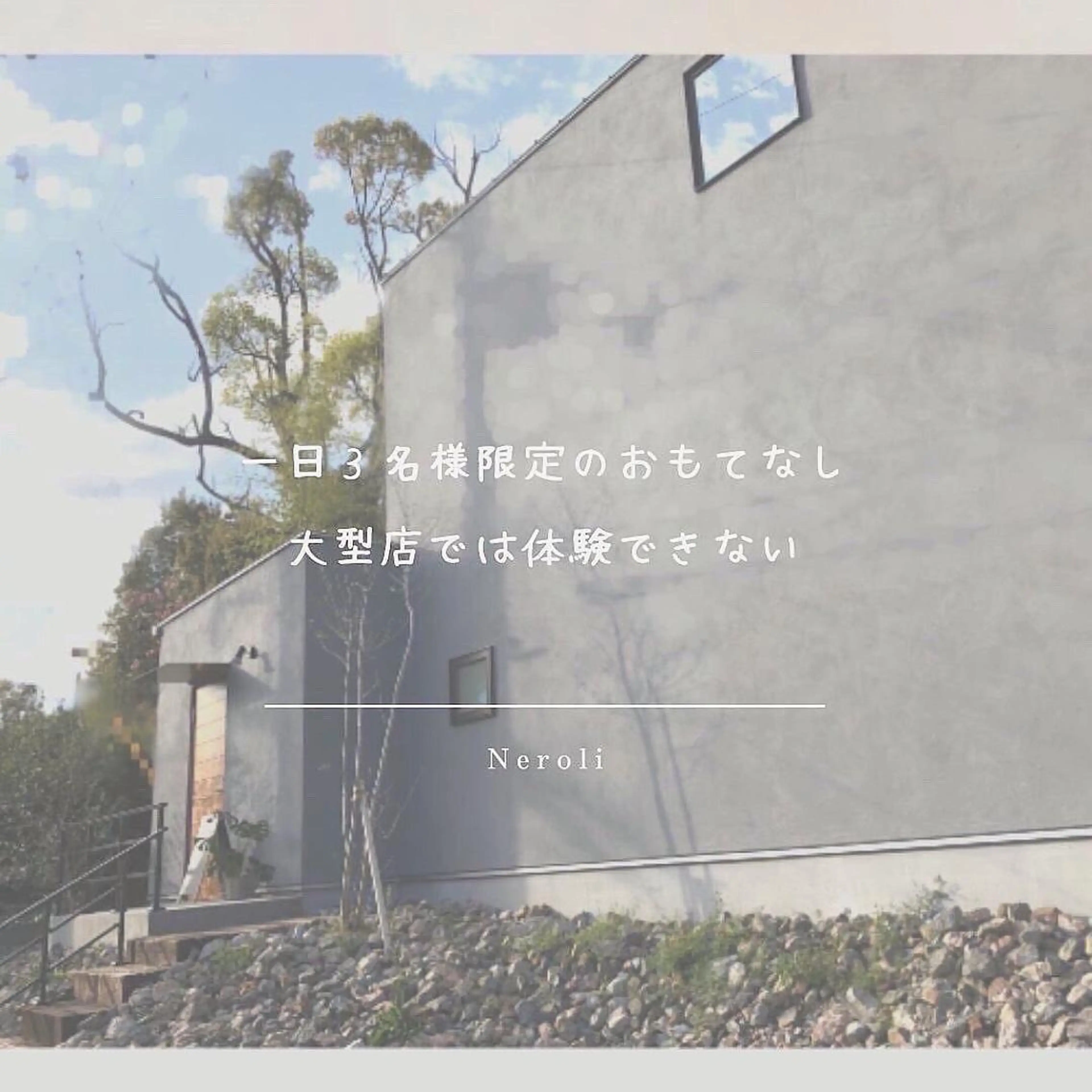 切らない脂肪吸引🔥 Neroliまりこのエステ・リラクイメージ