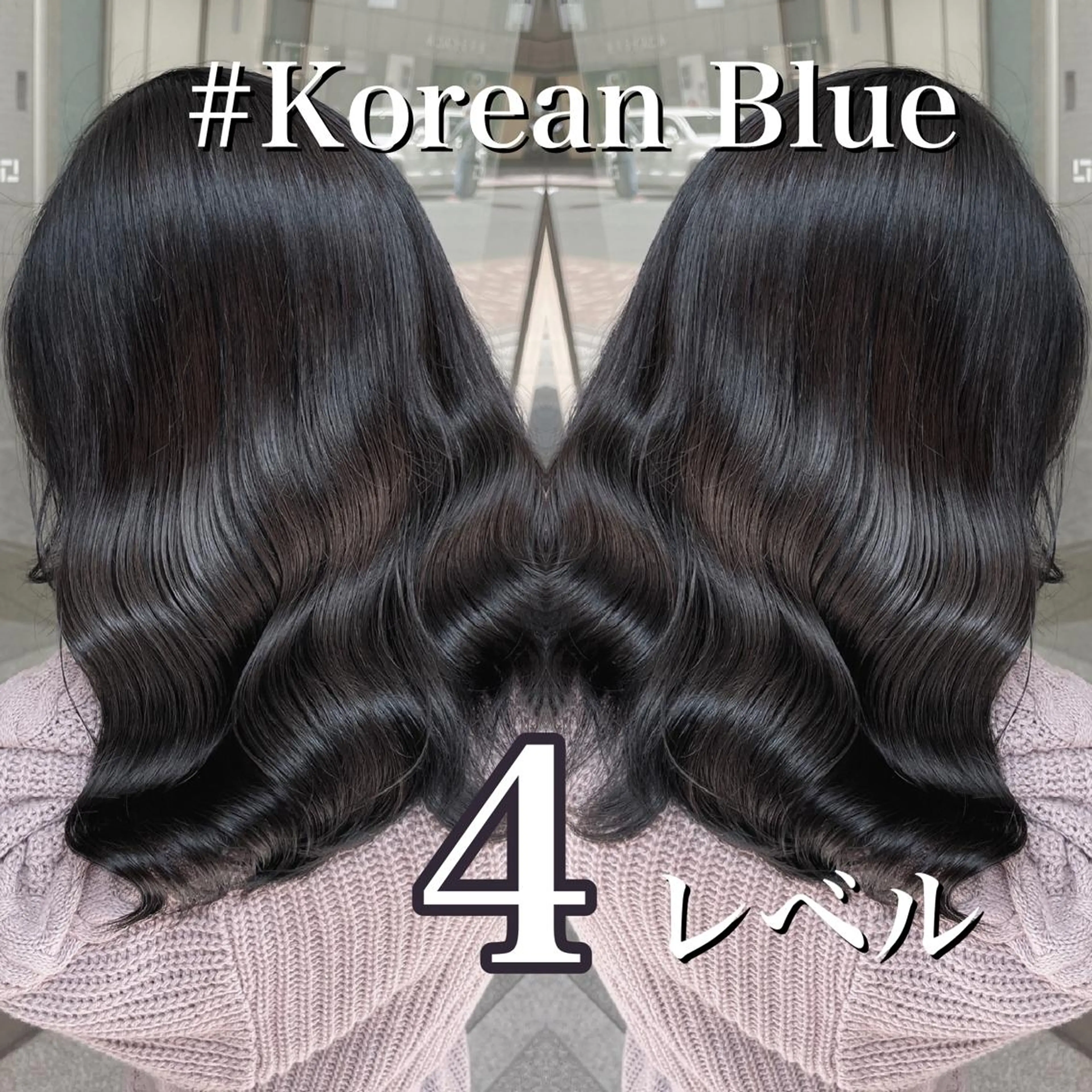 セミロング カラー 美髪美容師 🫧くぼた店長のヘアスタイル