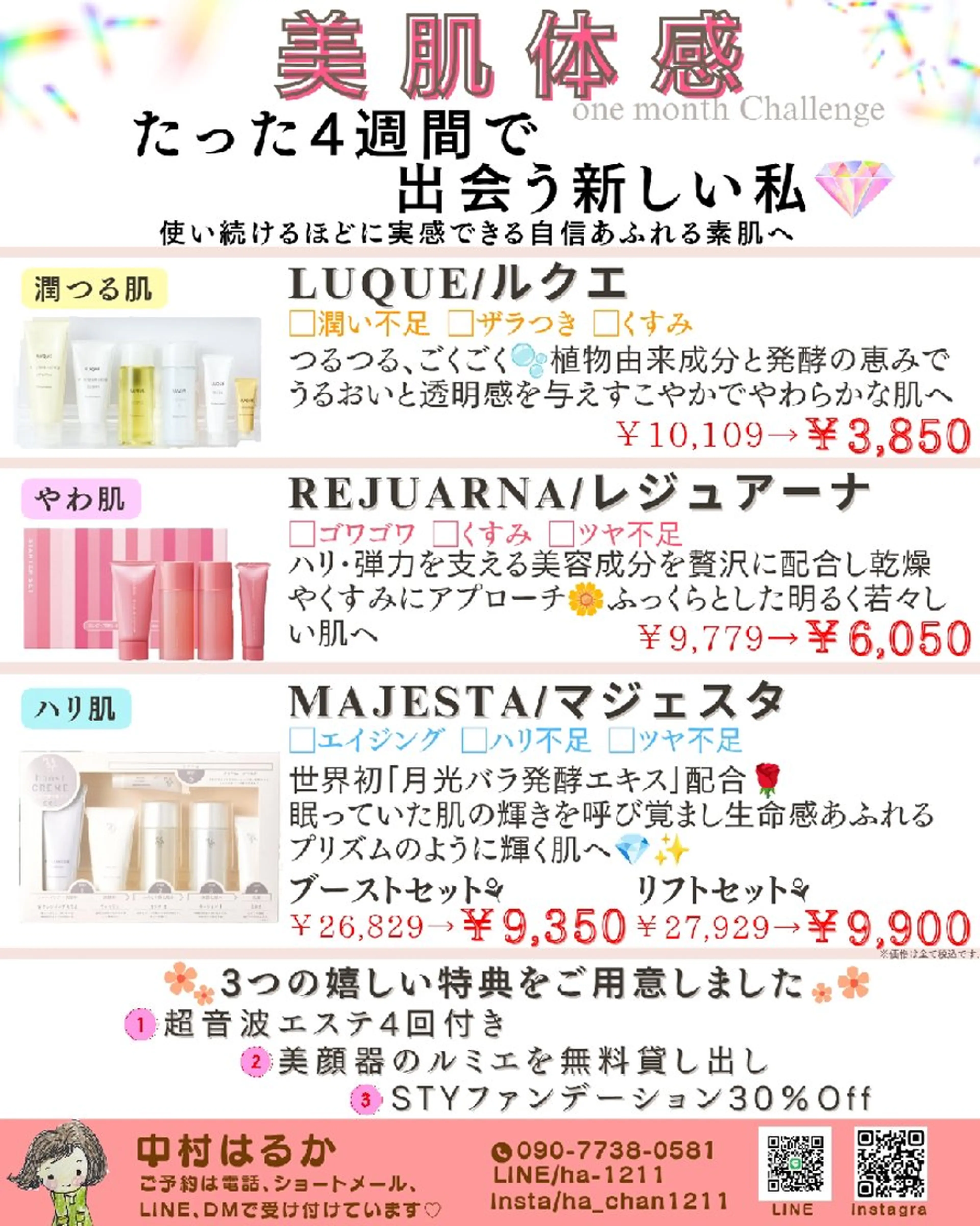 フェイシャルエステ haruのエステ・リラクイメージ