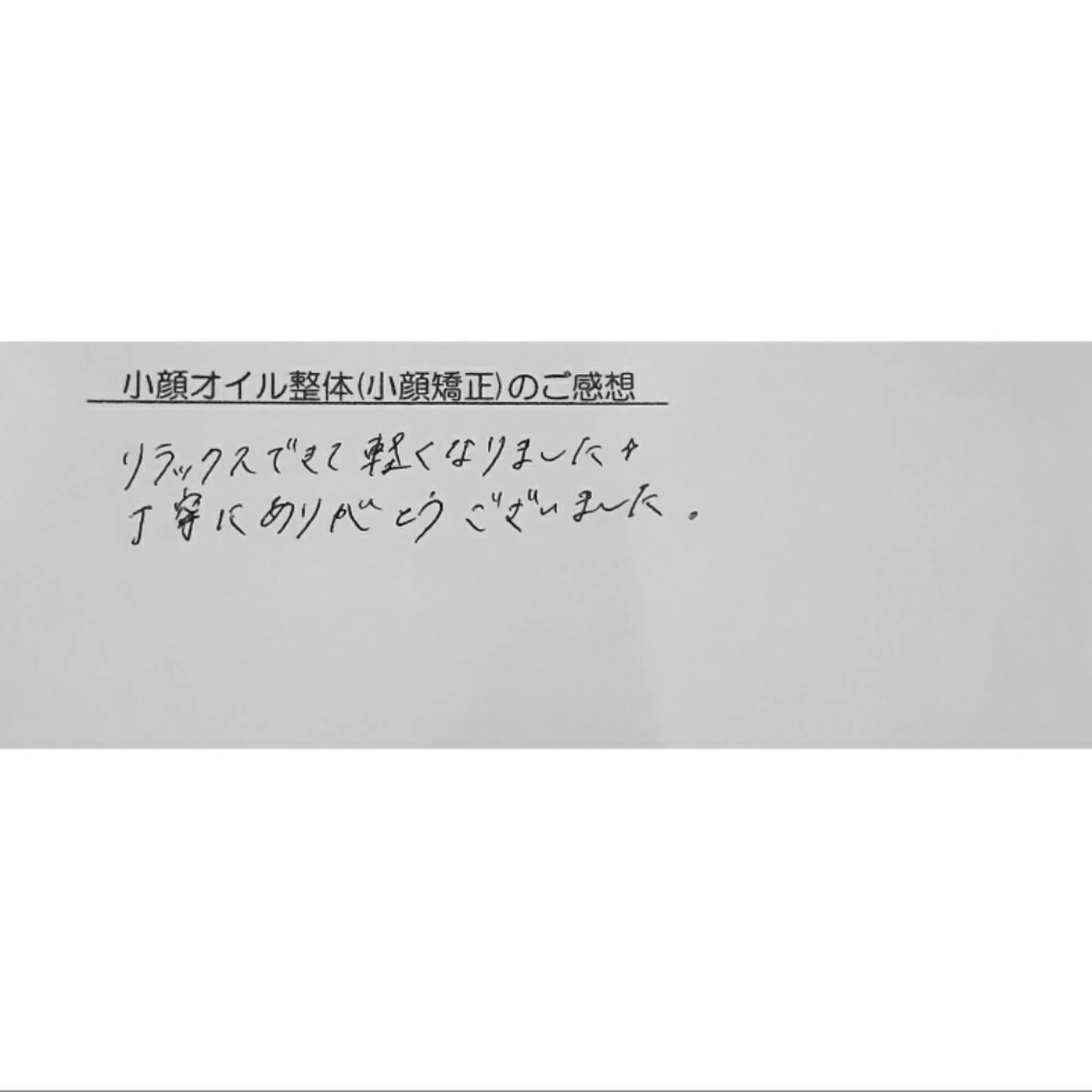 エステ リラク 女性専門 Luna time 整体院所属・Luna time 整体院 金子ゆかのエステ・リラクイメージ